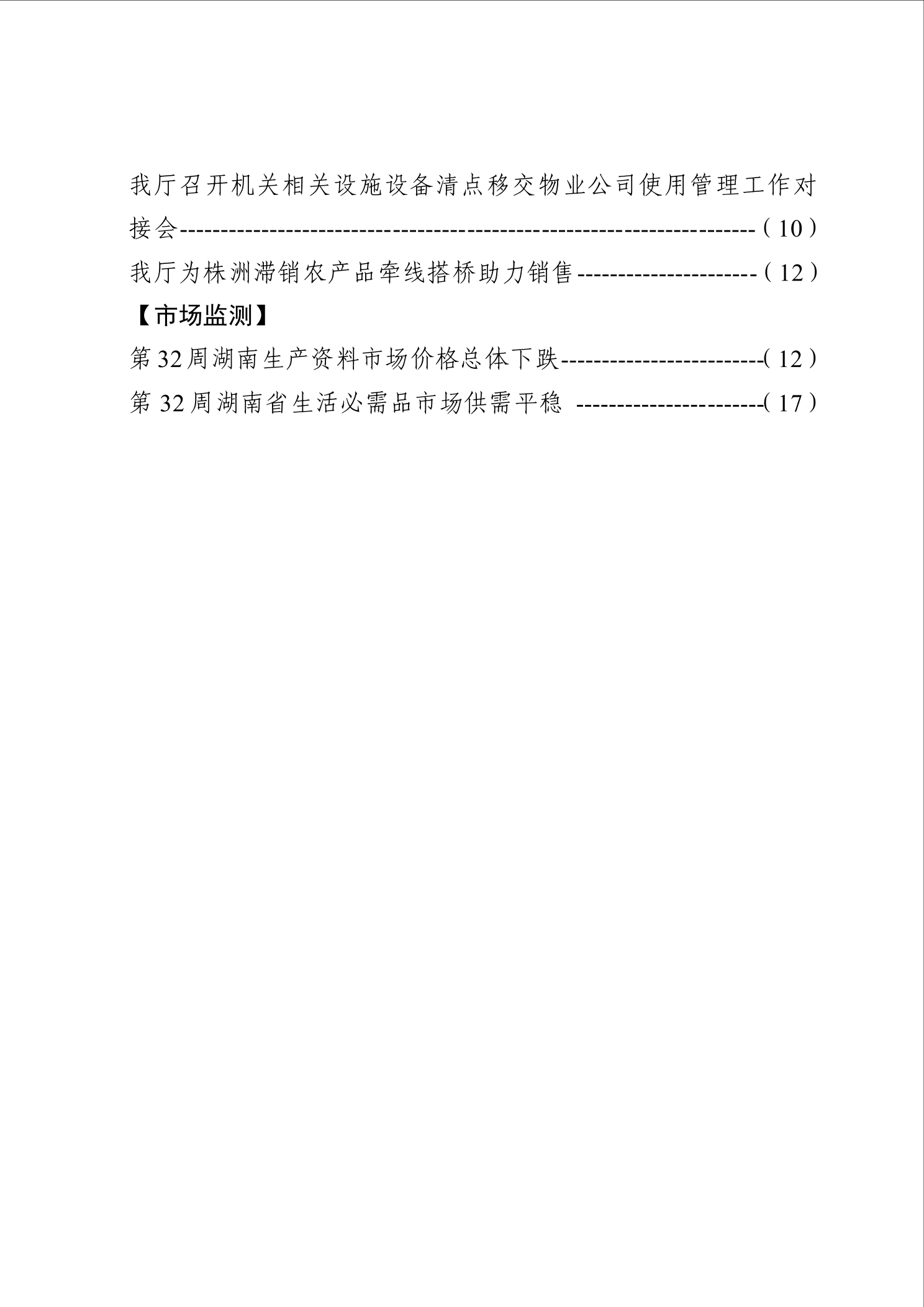 点击看大图片