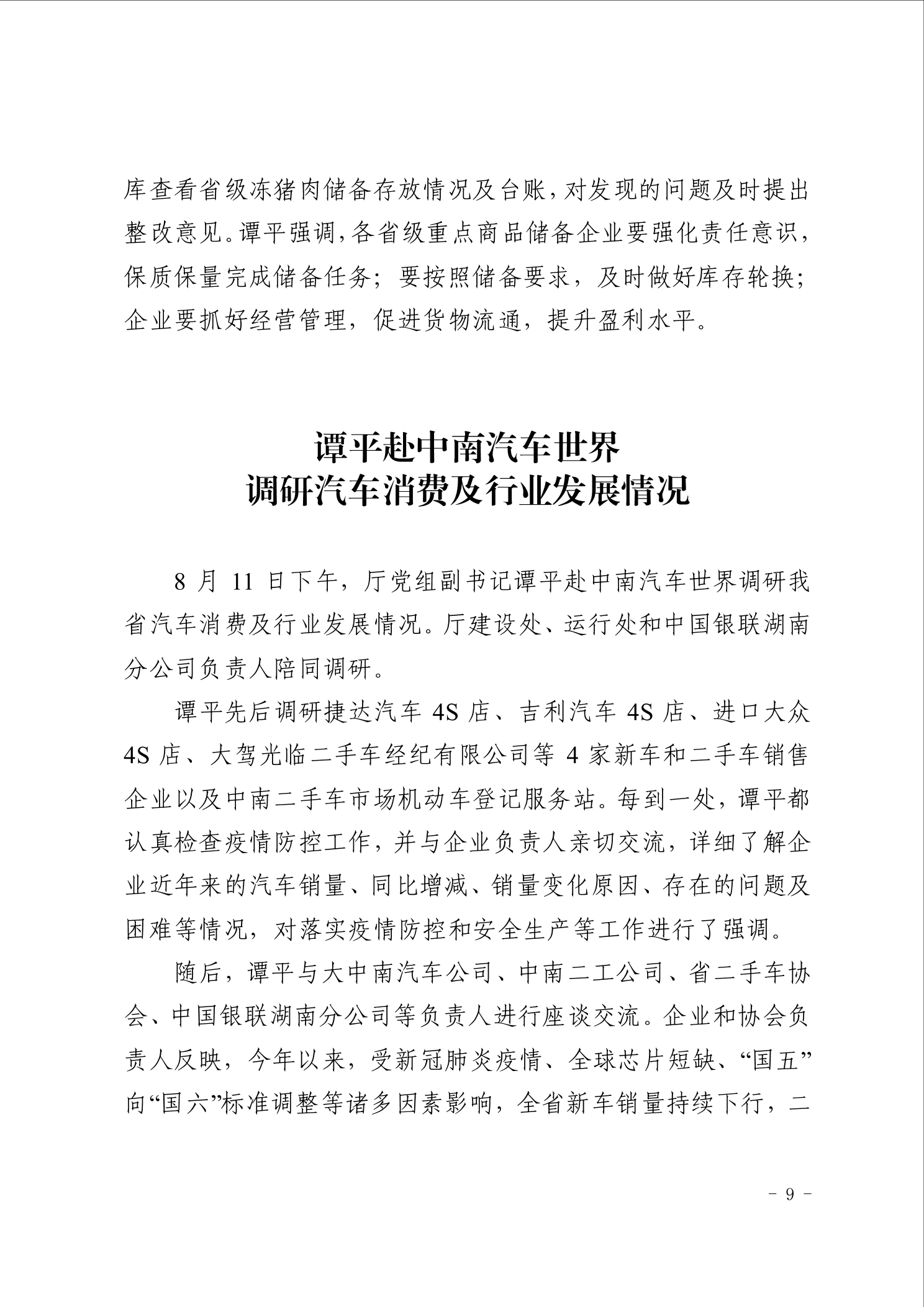 点击看大图片
