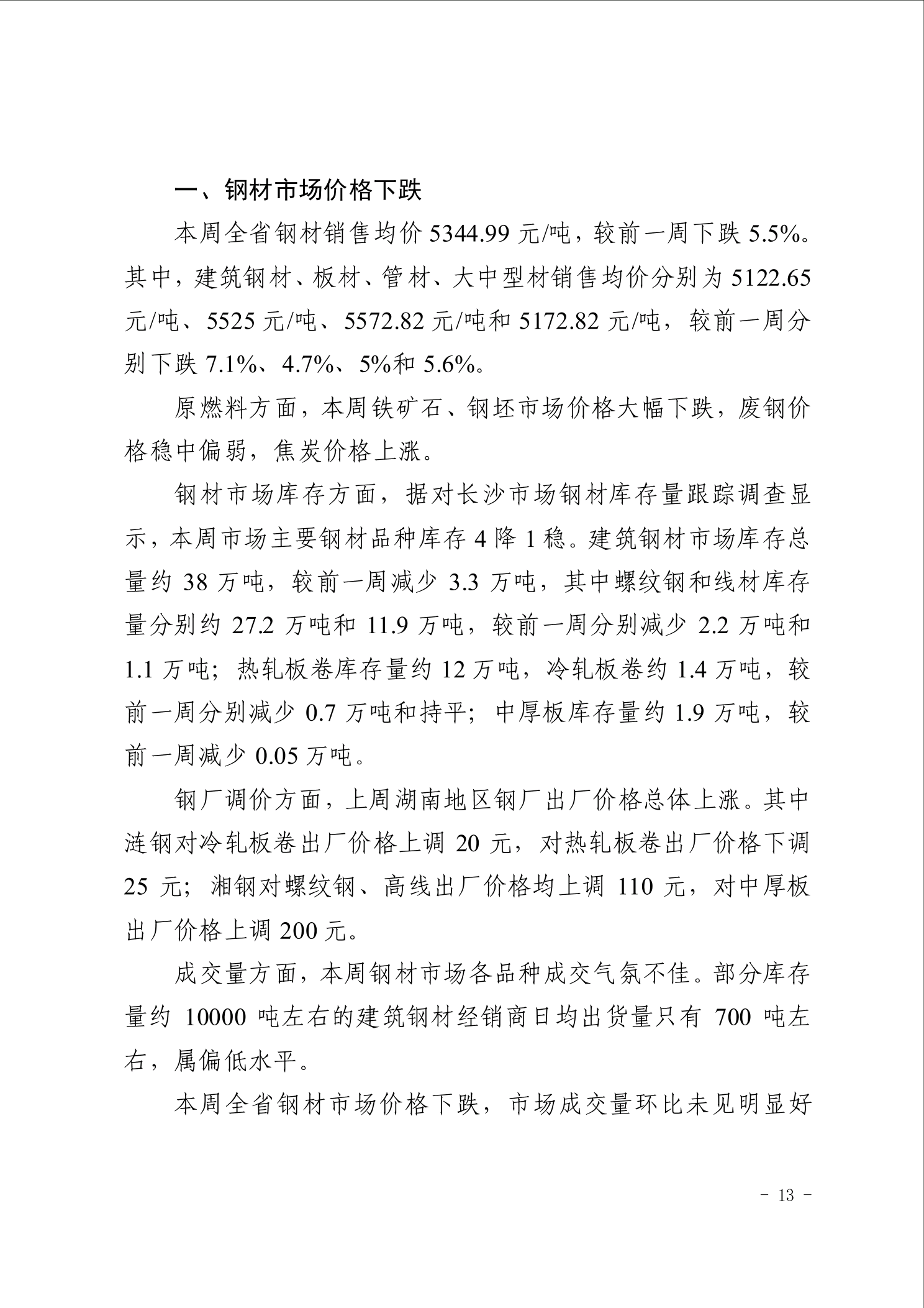 点击看大图片