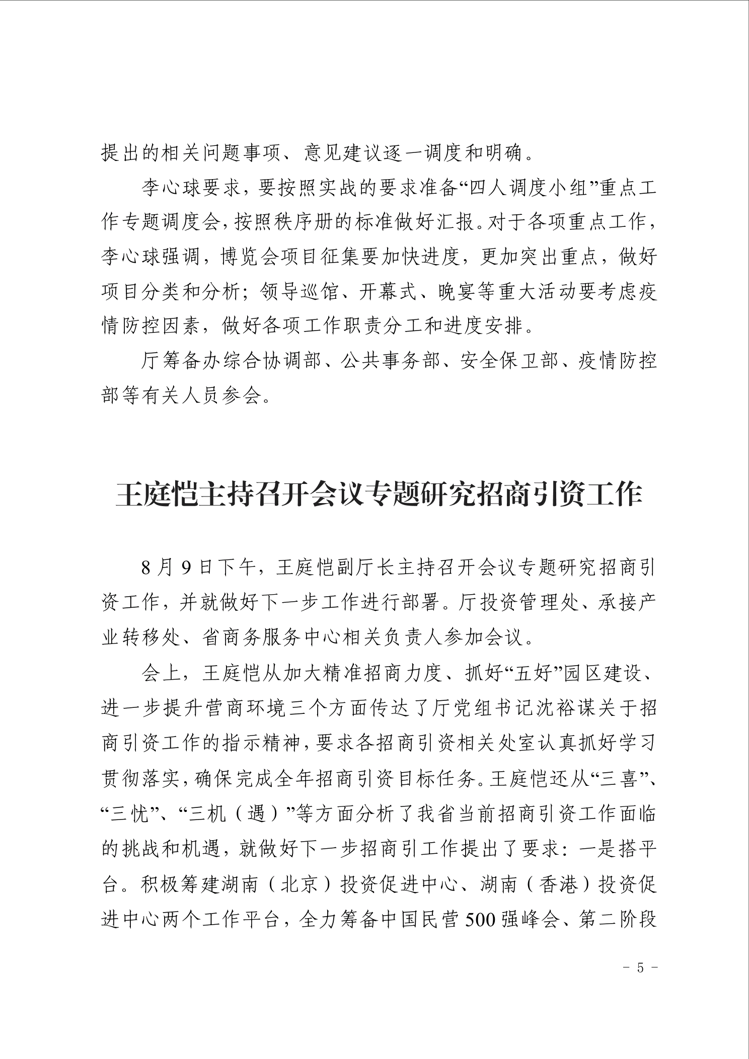 点击看大图片