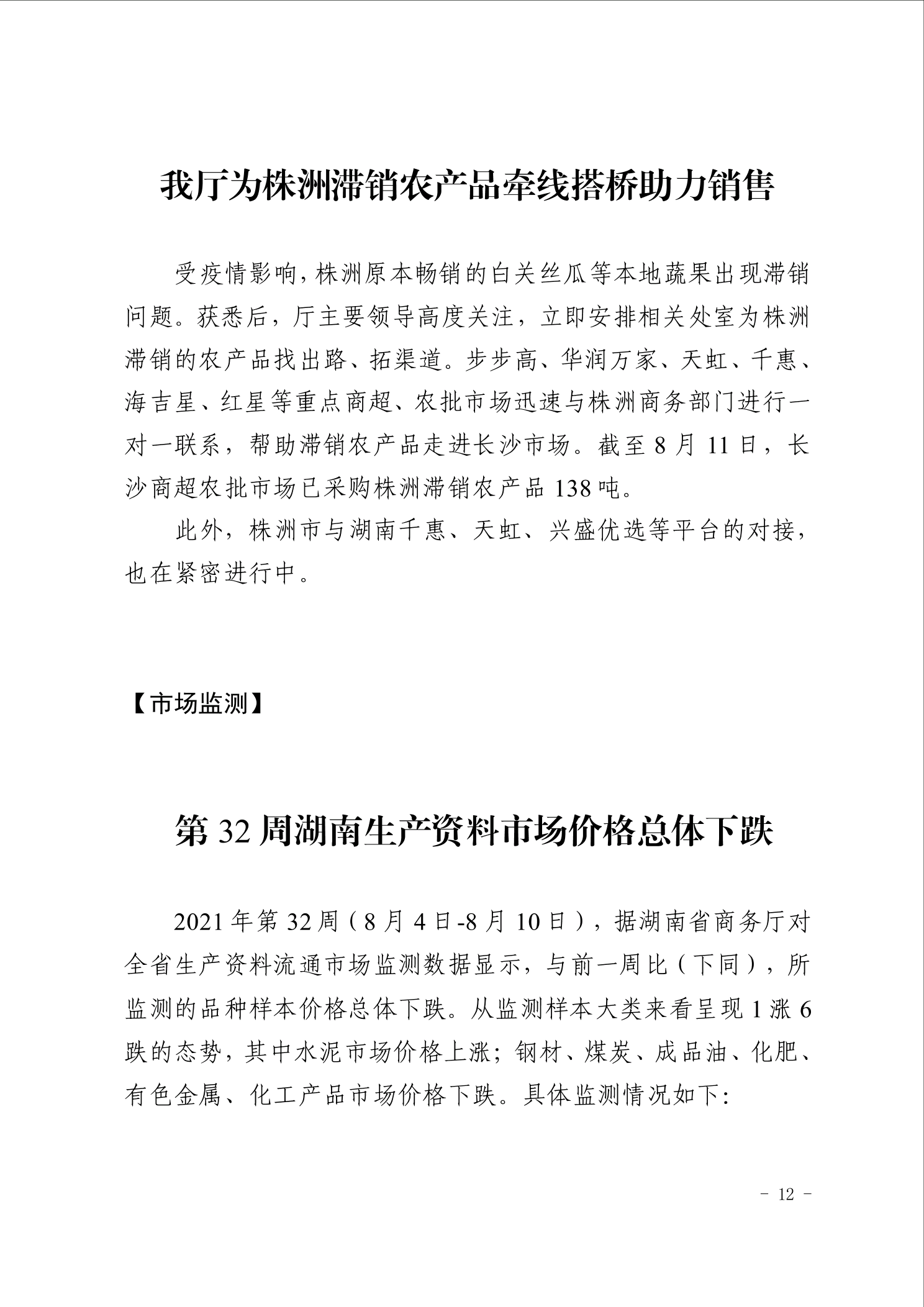 点击看大图片