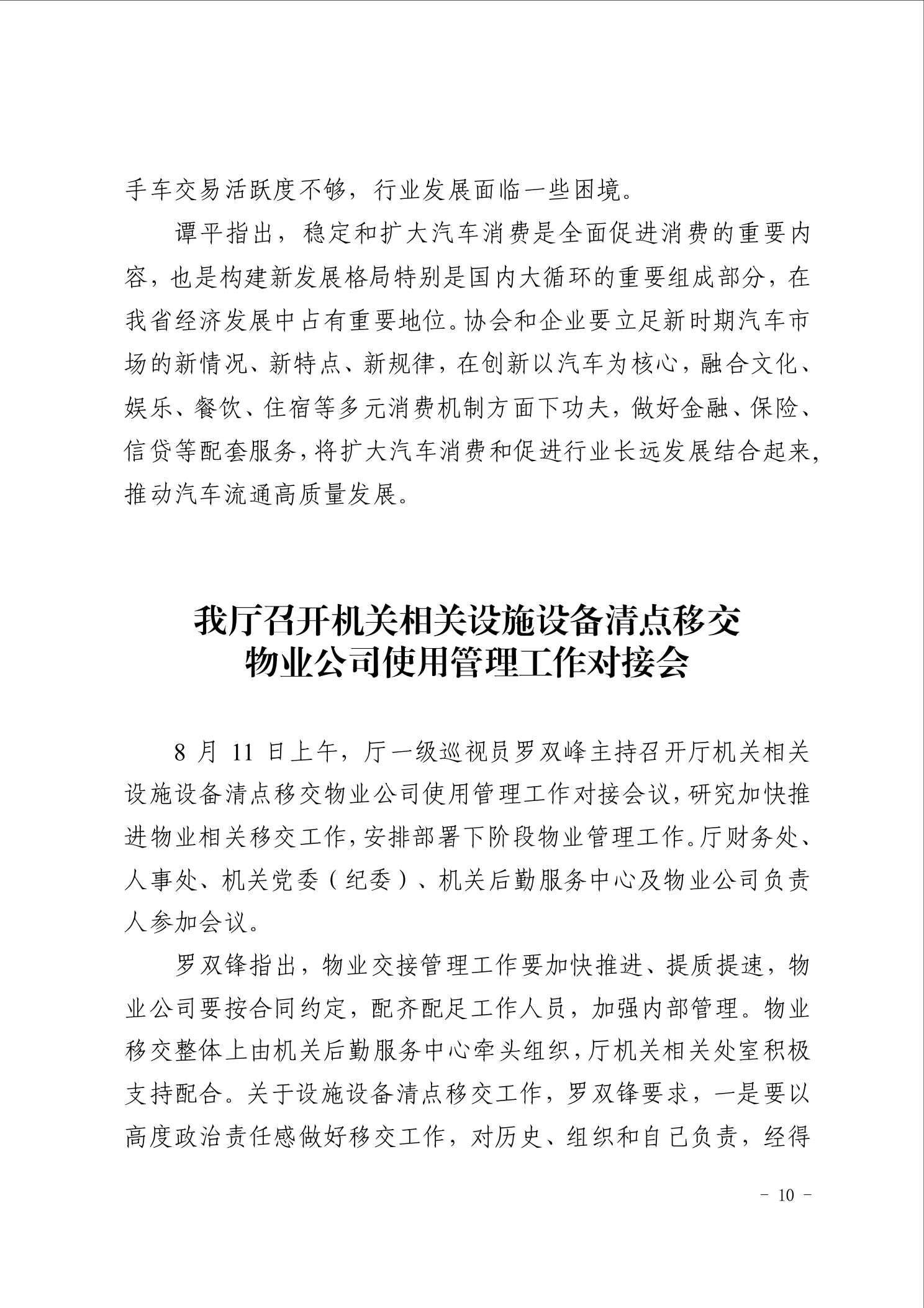 点击看大图片