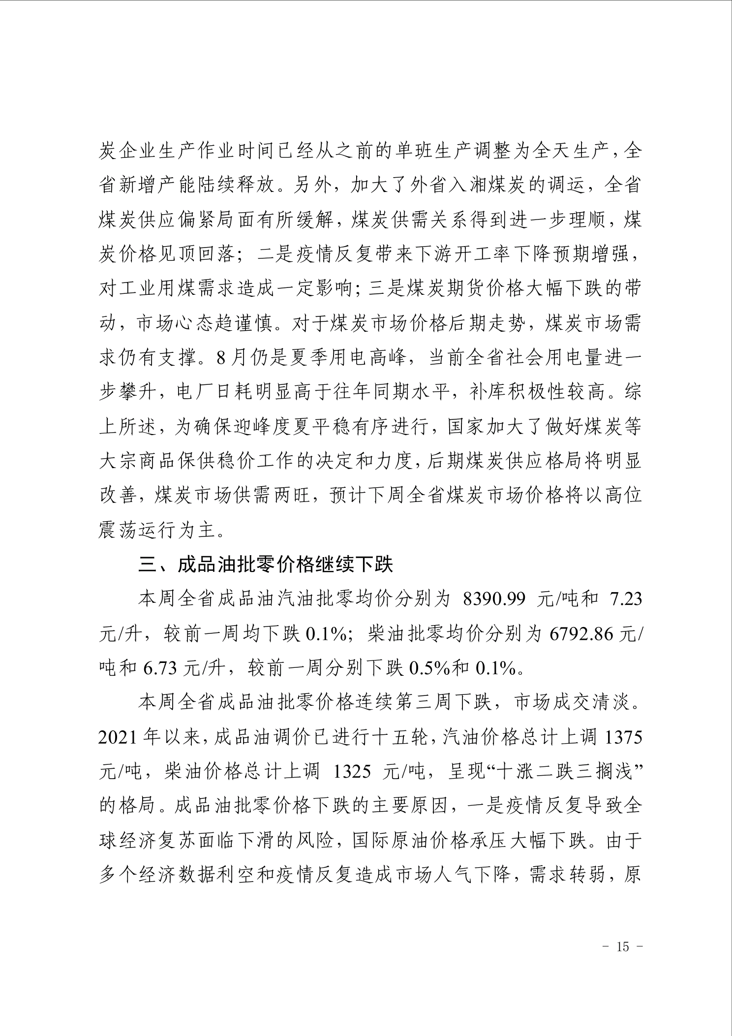 点击看大图片