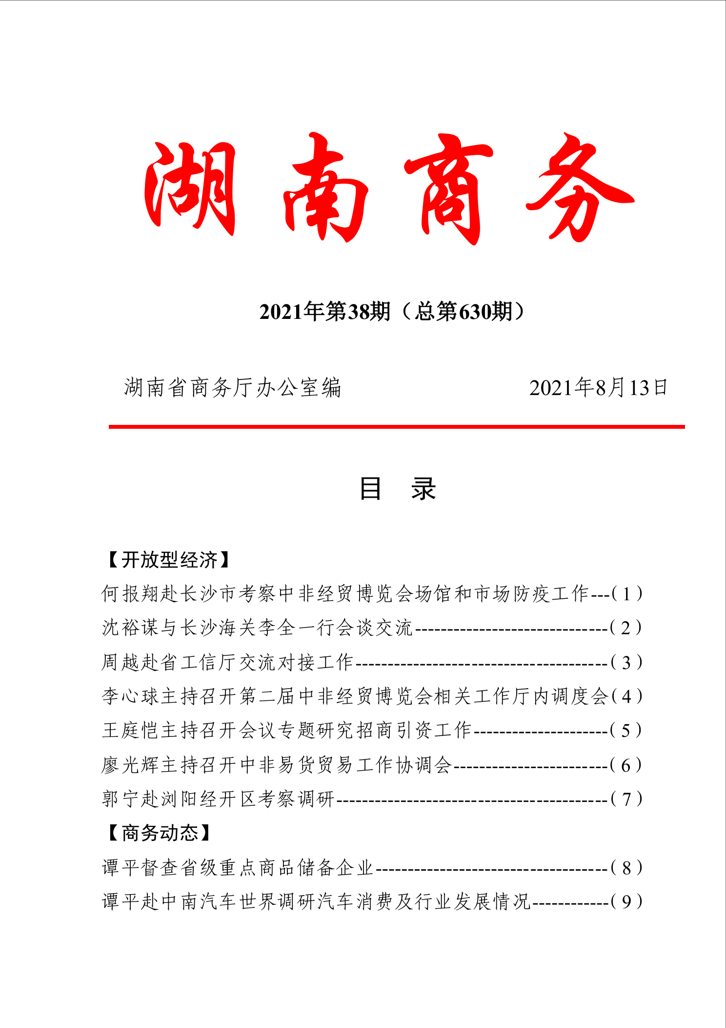 点击看大图片
