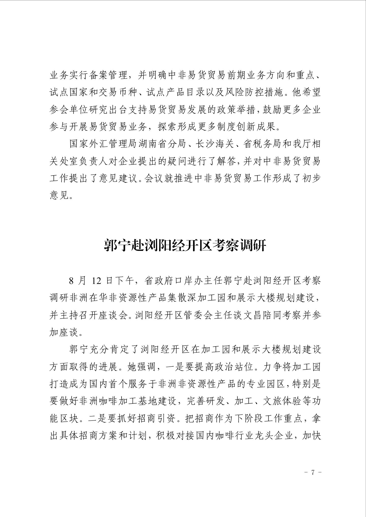 点击看大图片