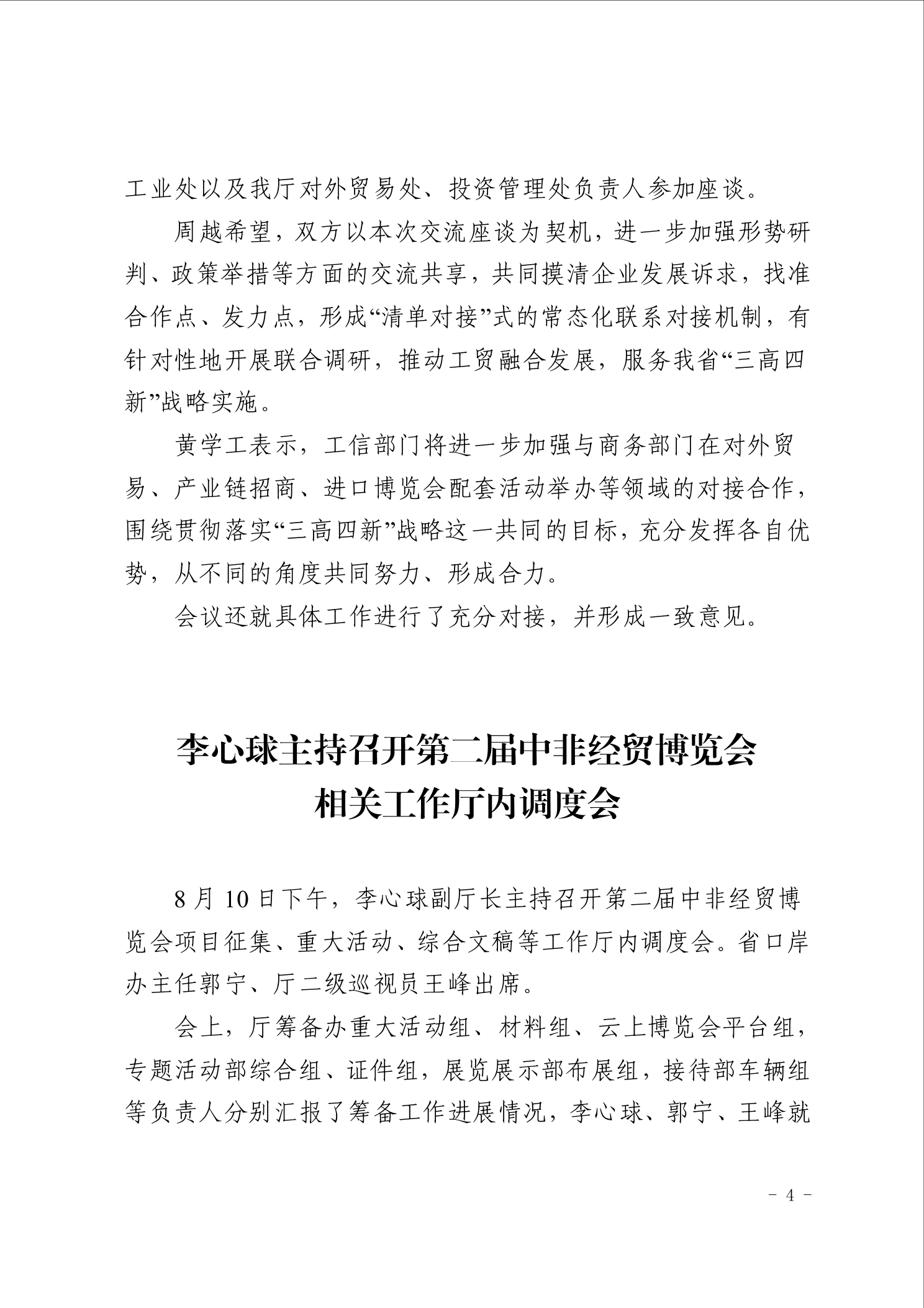 点击看大图片