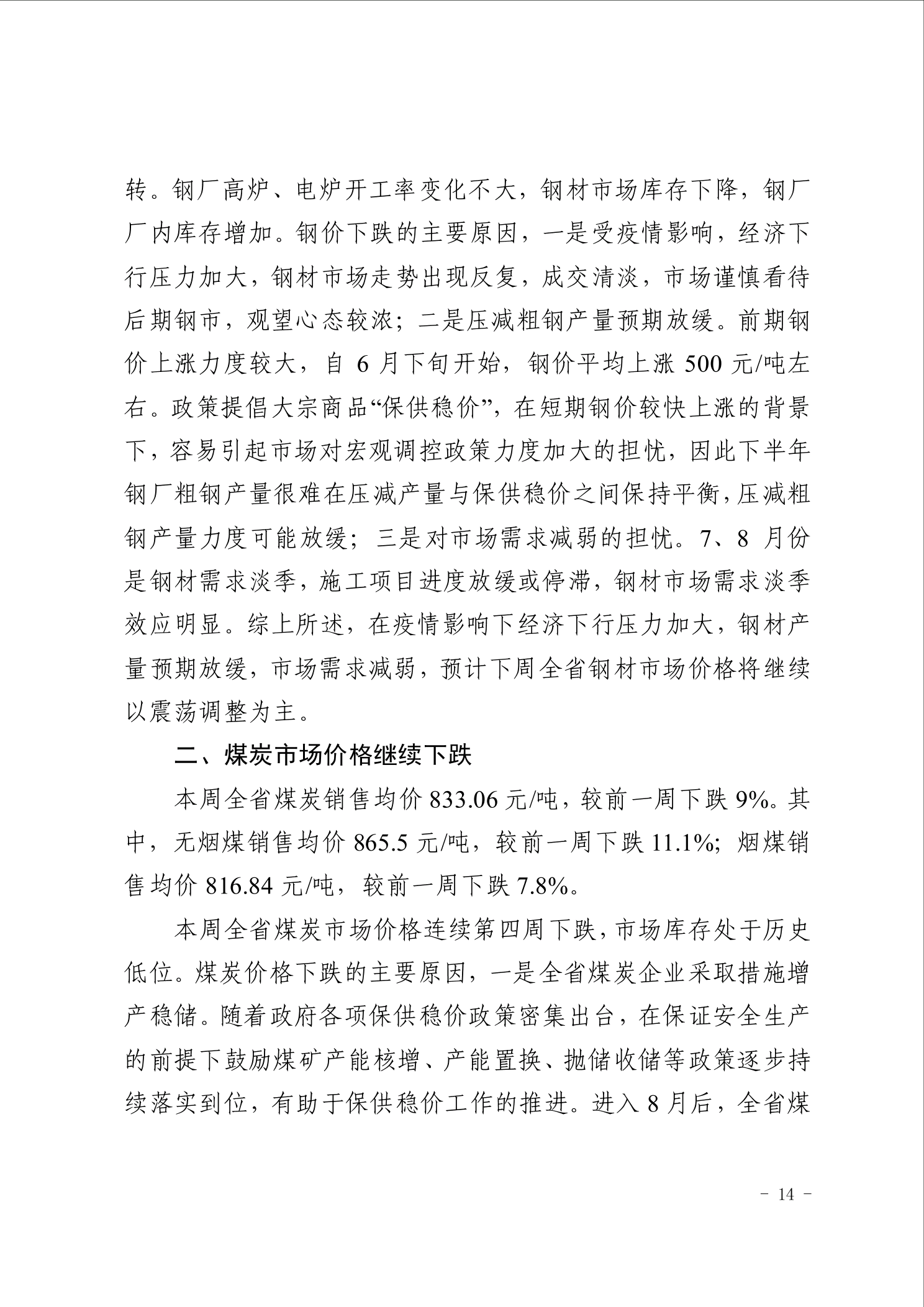 点击看大图片