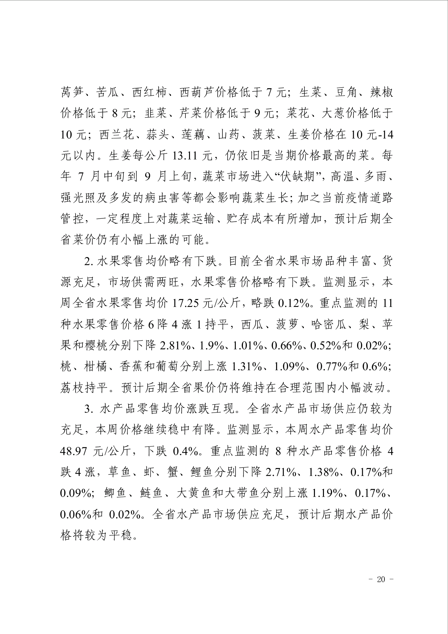 点击看大图片