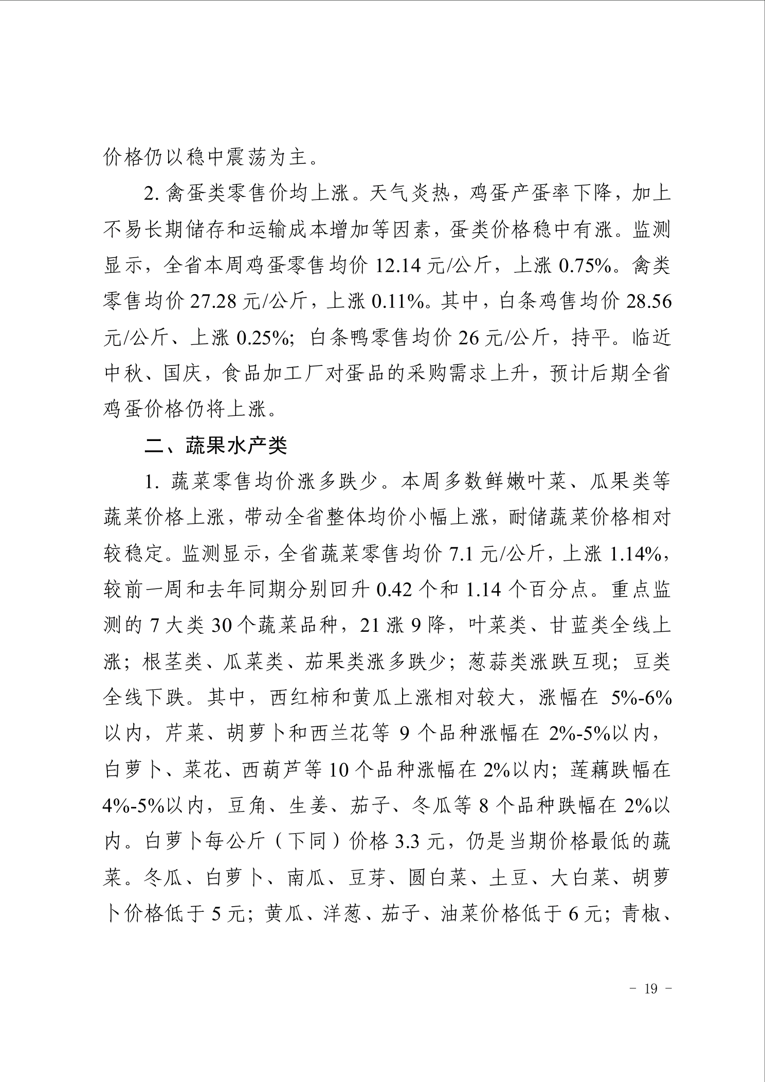 点击看大图片