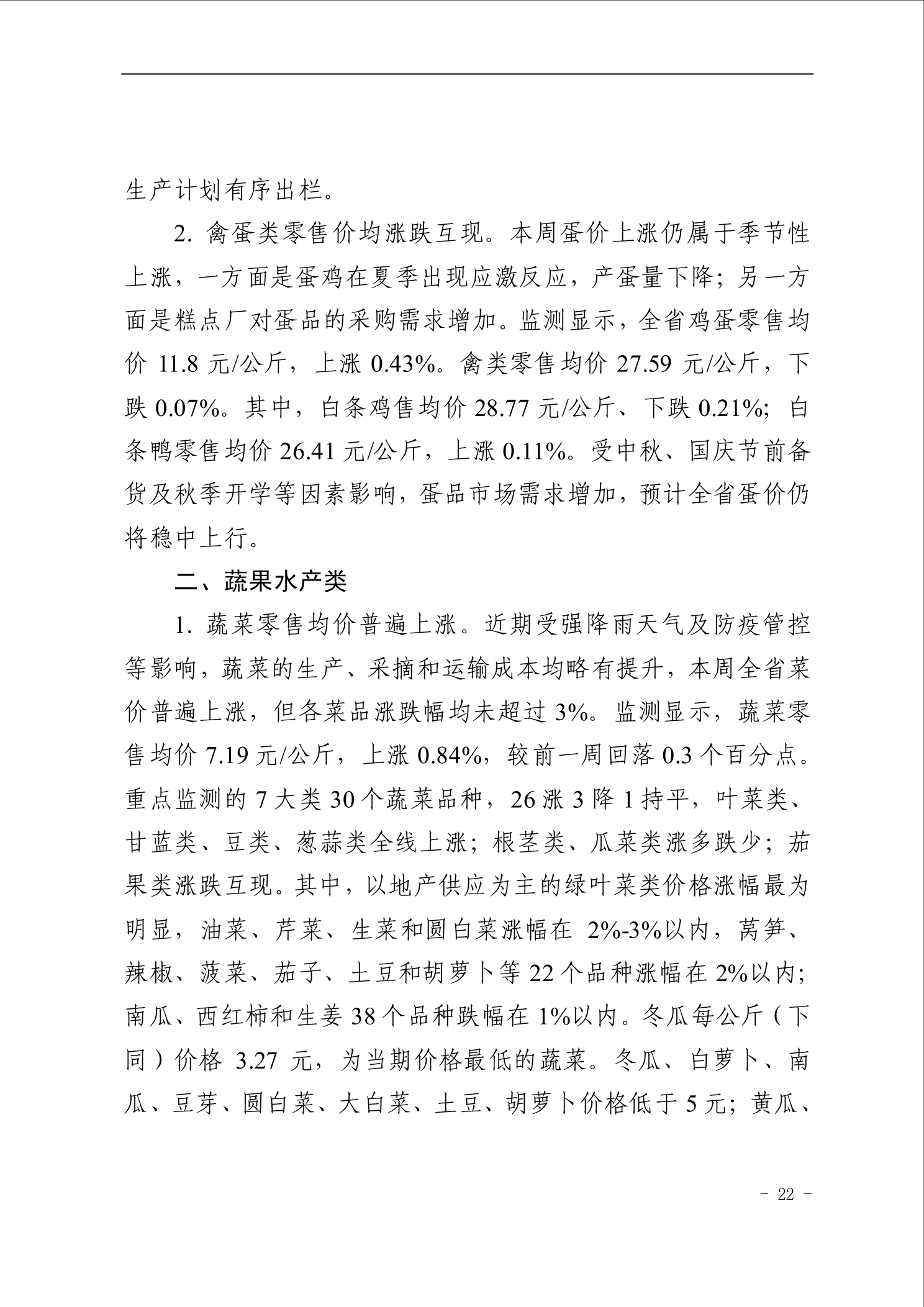 点击看大图片