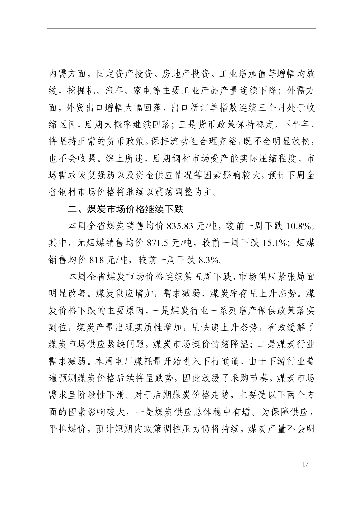 点击看大图片