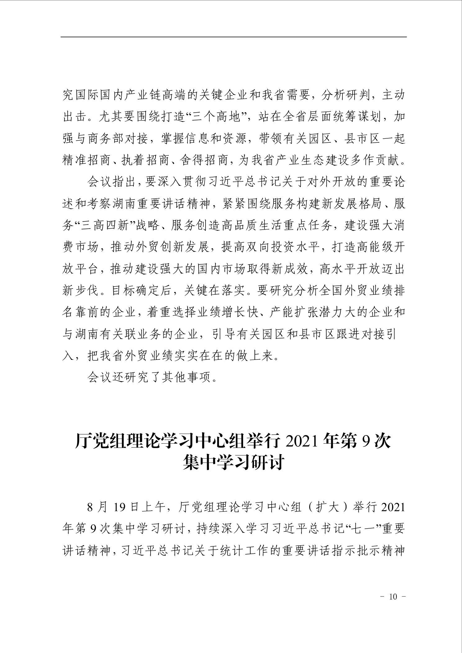 点击看大图片
