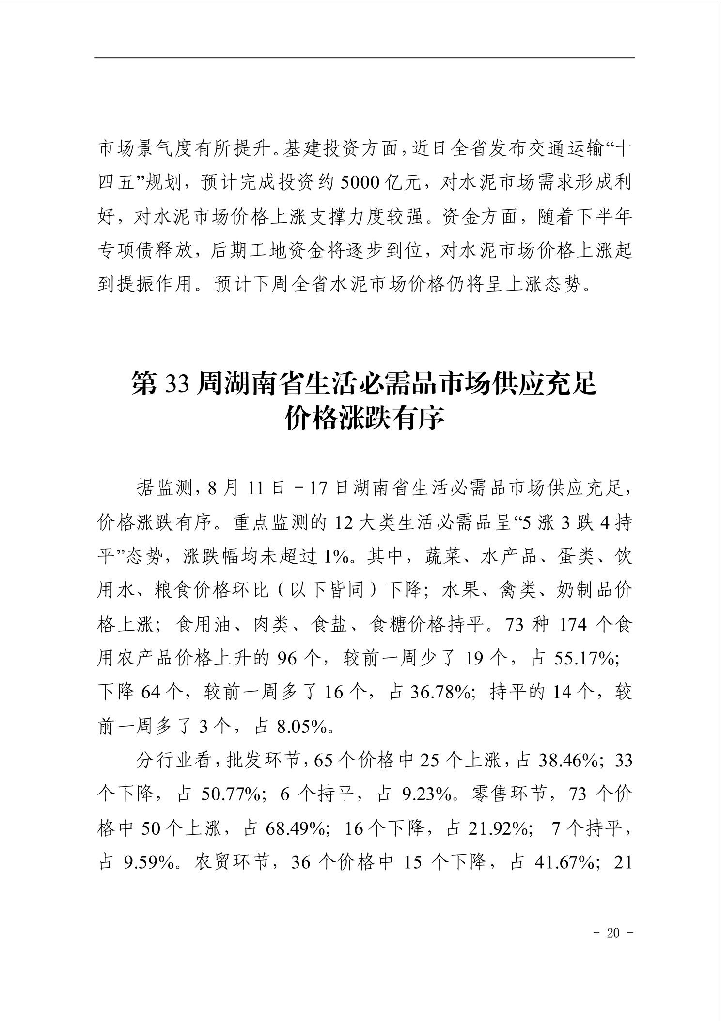 点击看大图片
