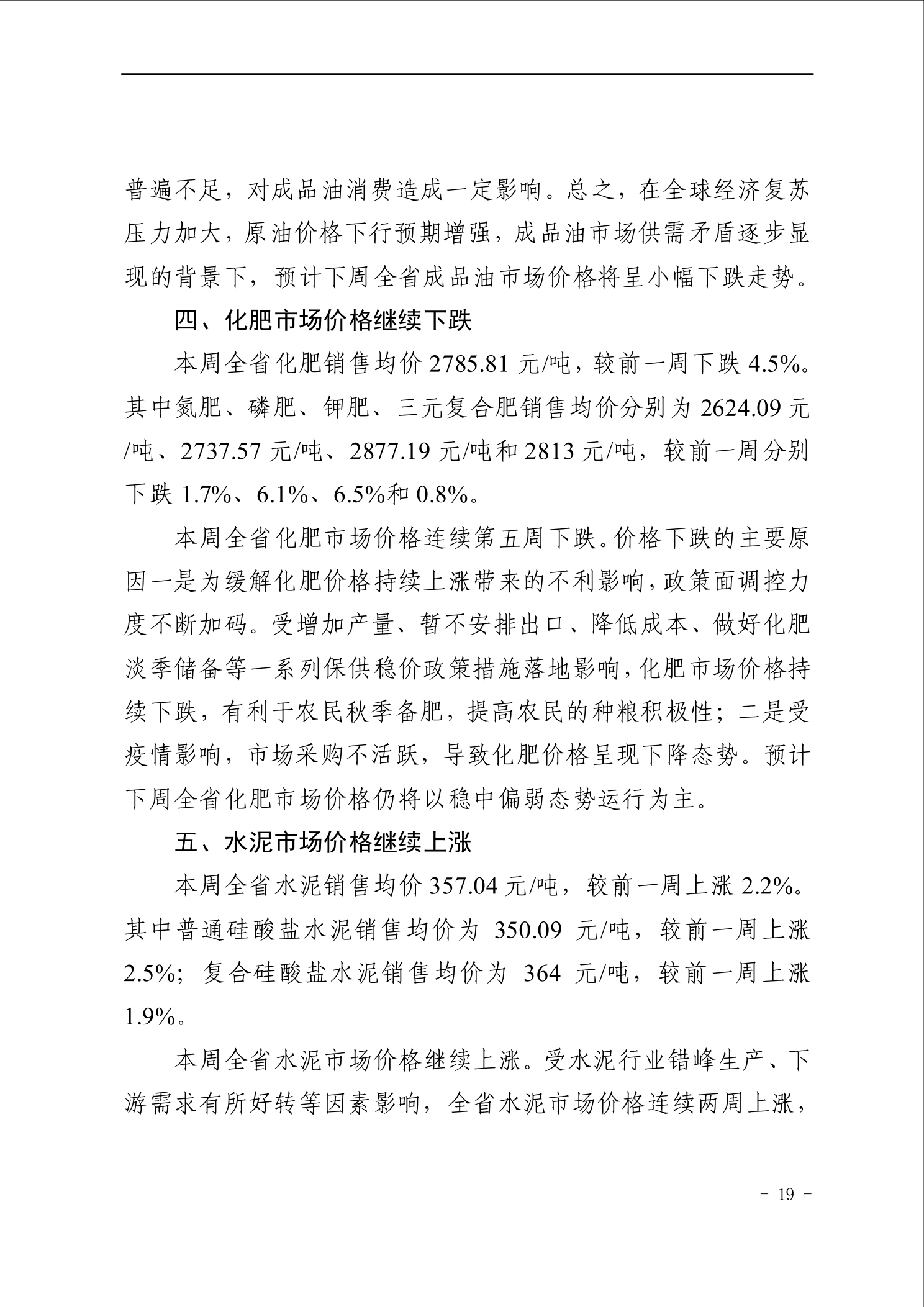 点击看大图片
