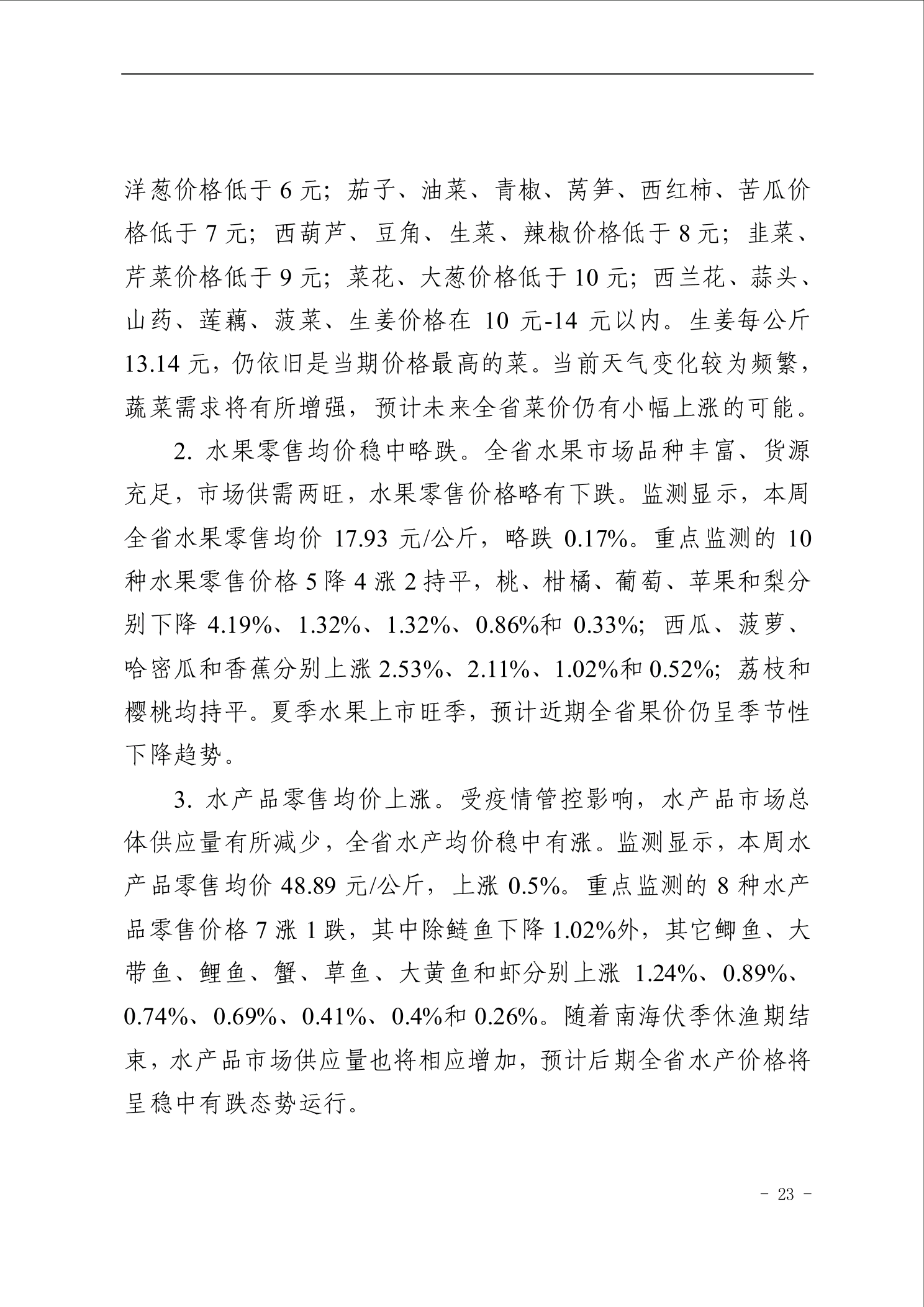 点击看大图片