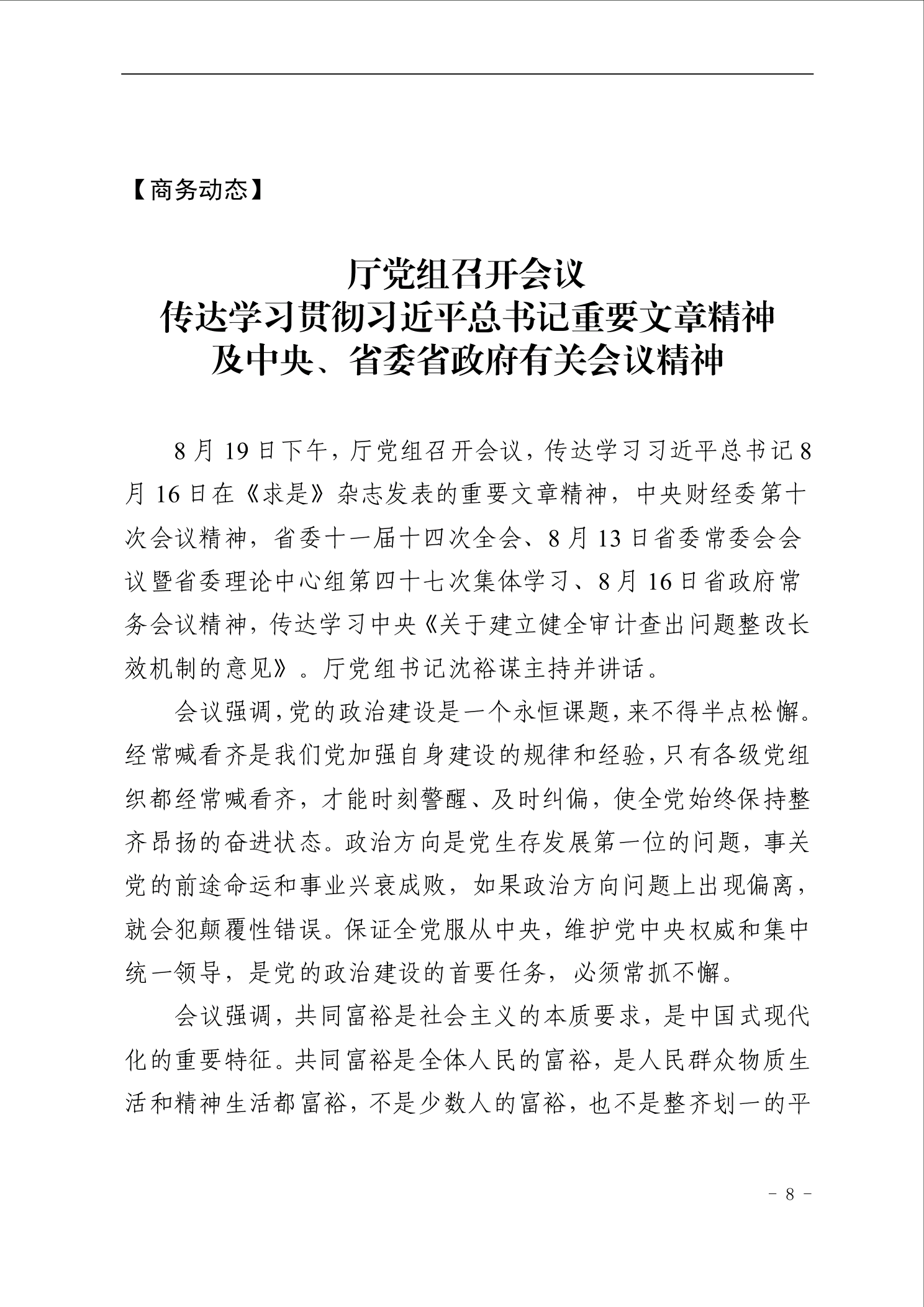 点击看大图片