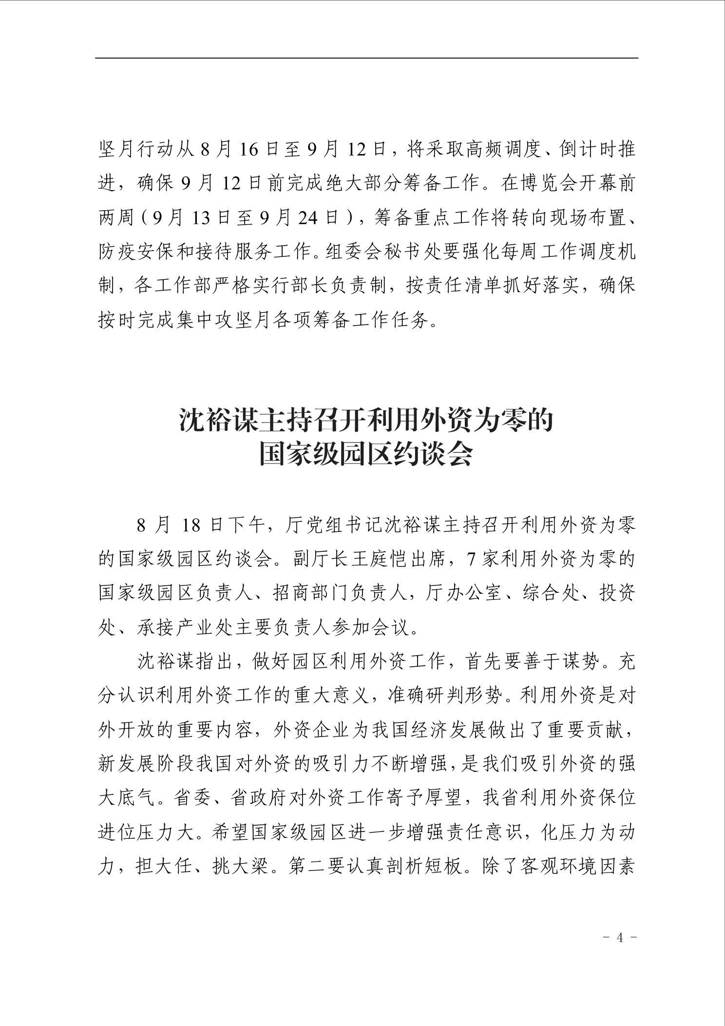 点击看大图片