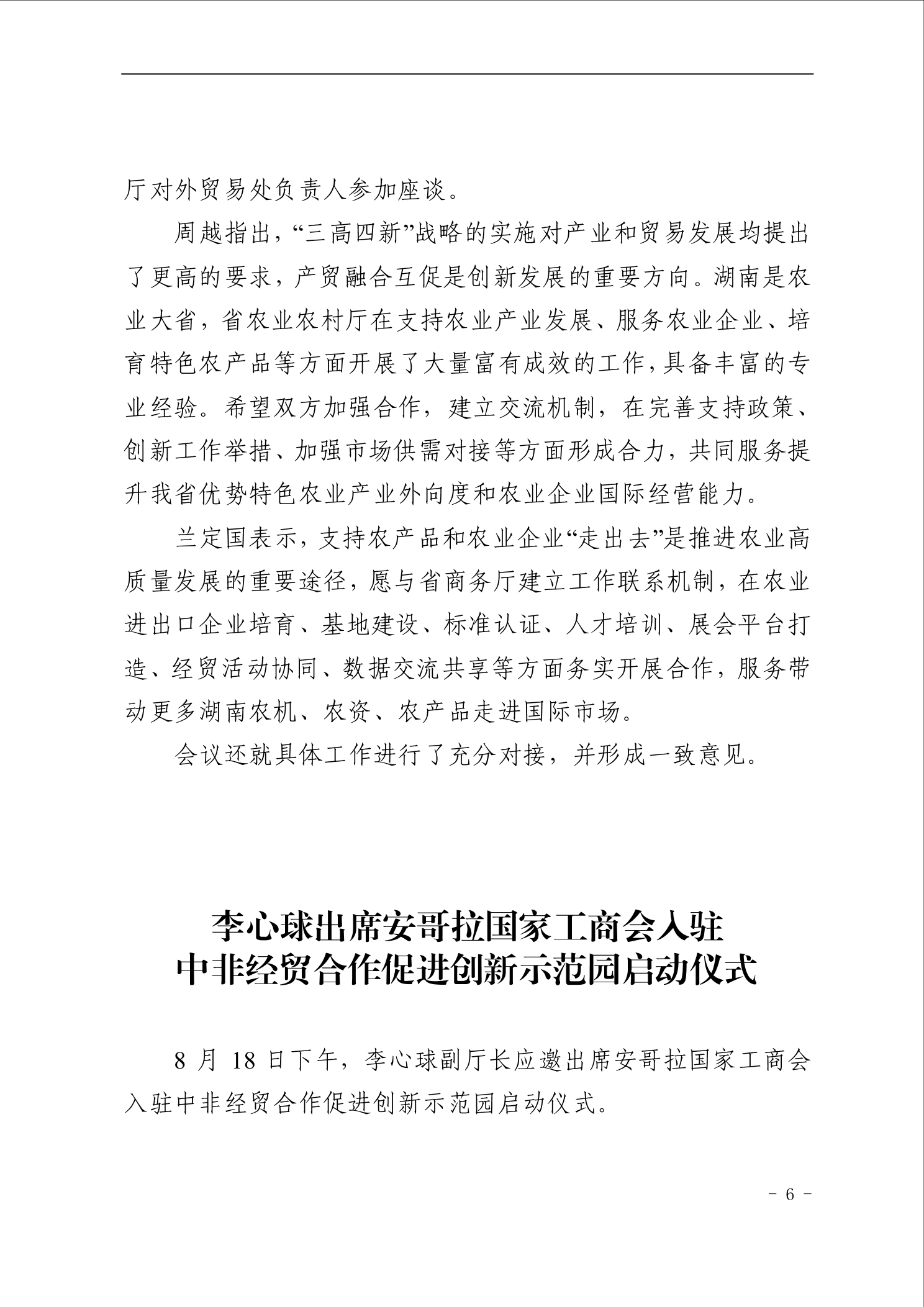点击看大图片