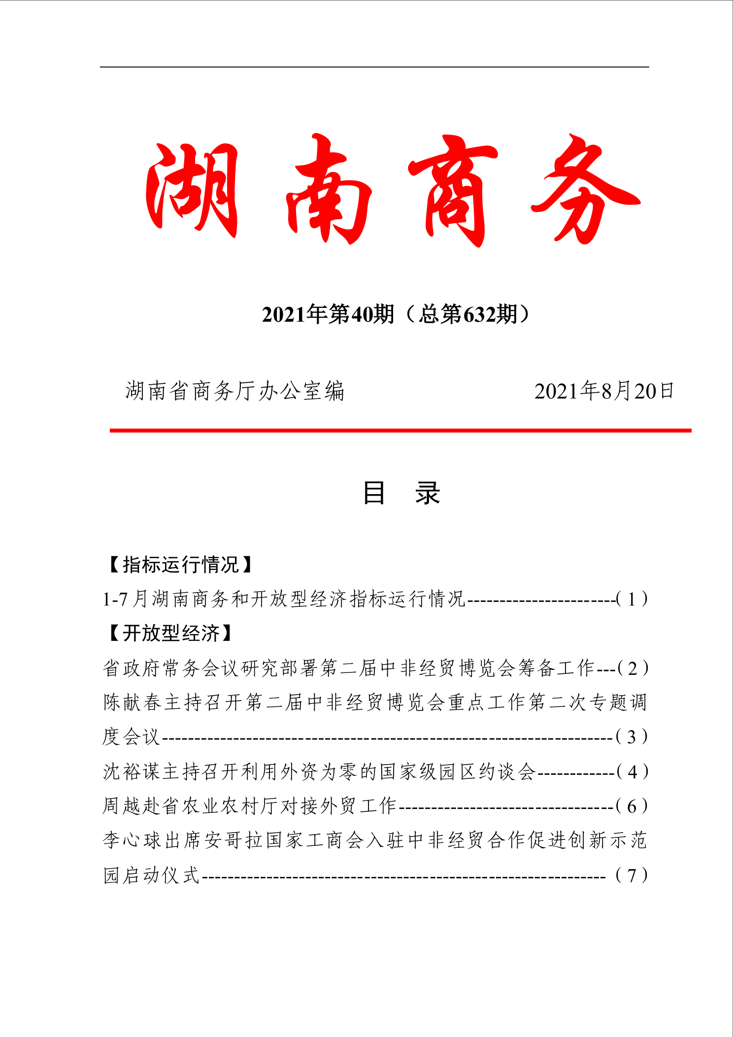 点击看大图片