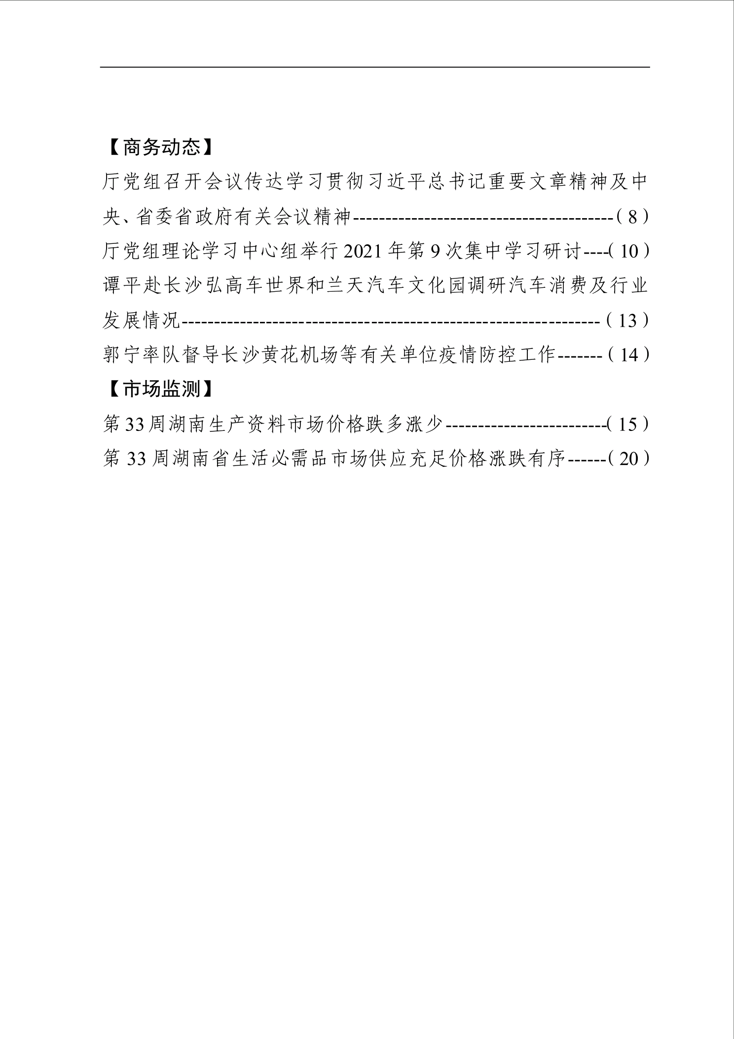 点击看大图片
