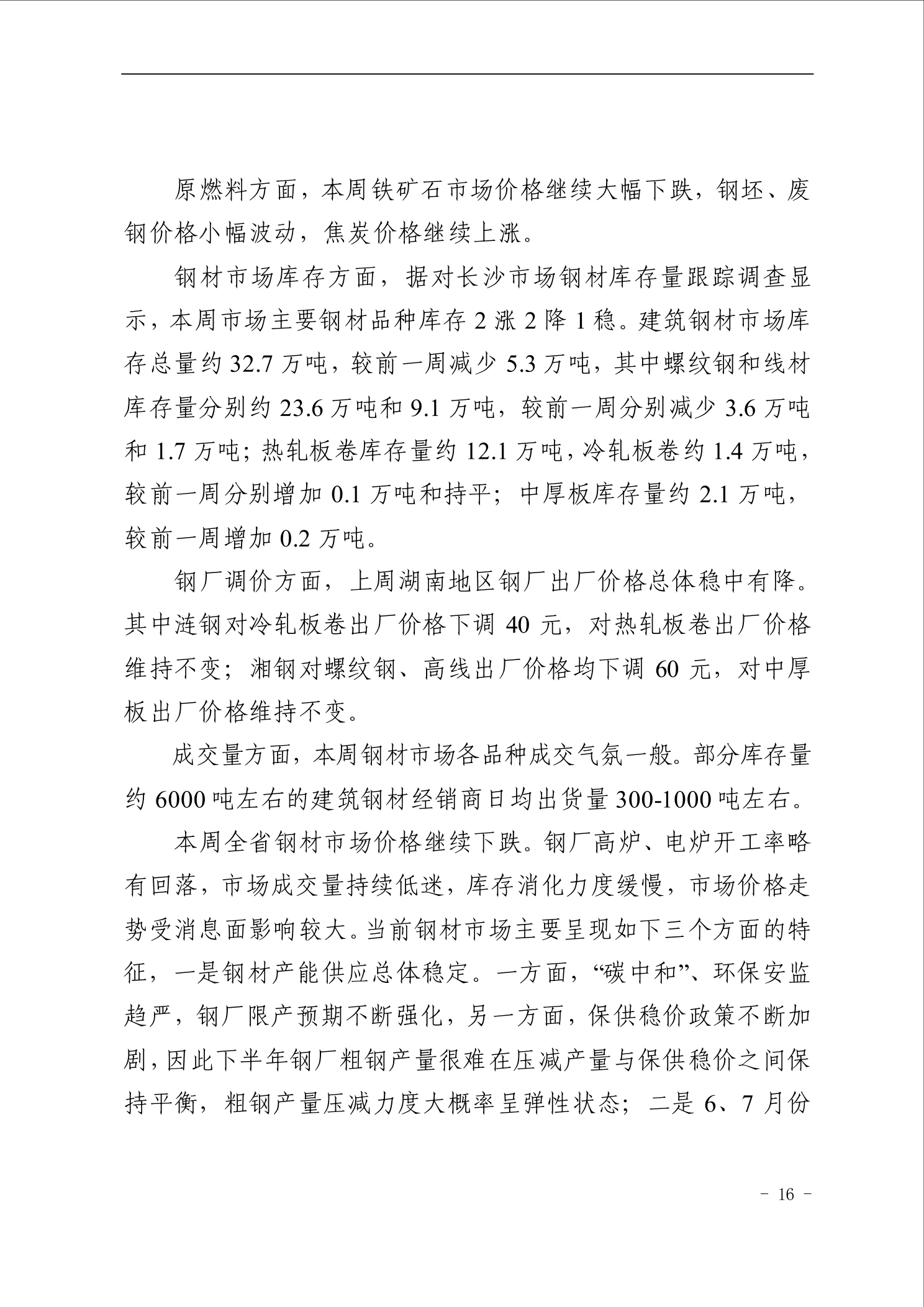 点击看大图片