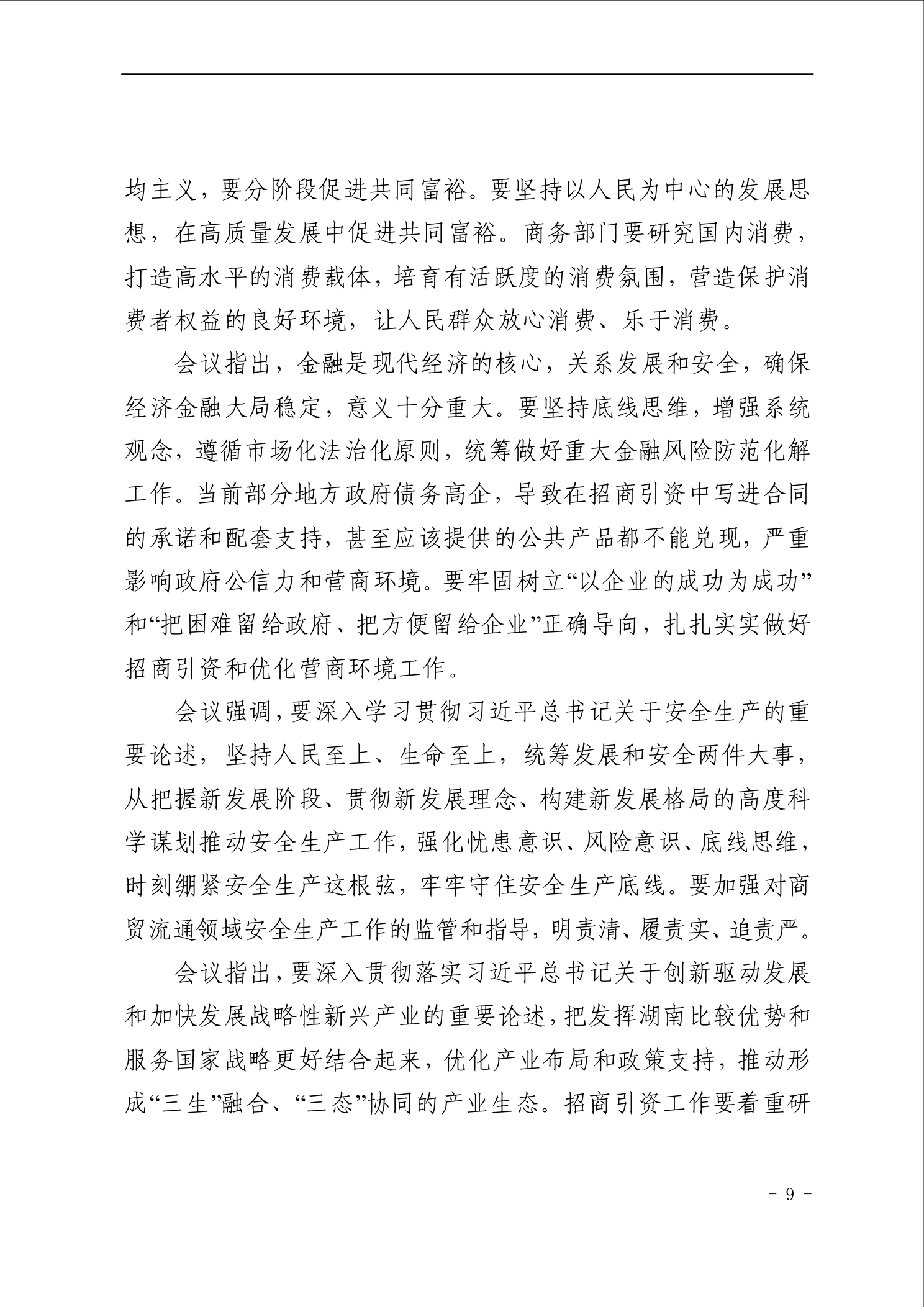 点击看大图片
