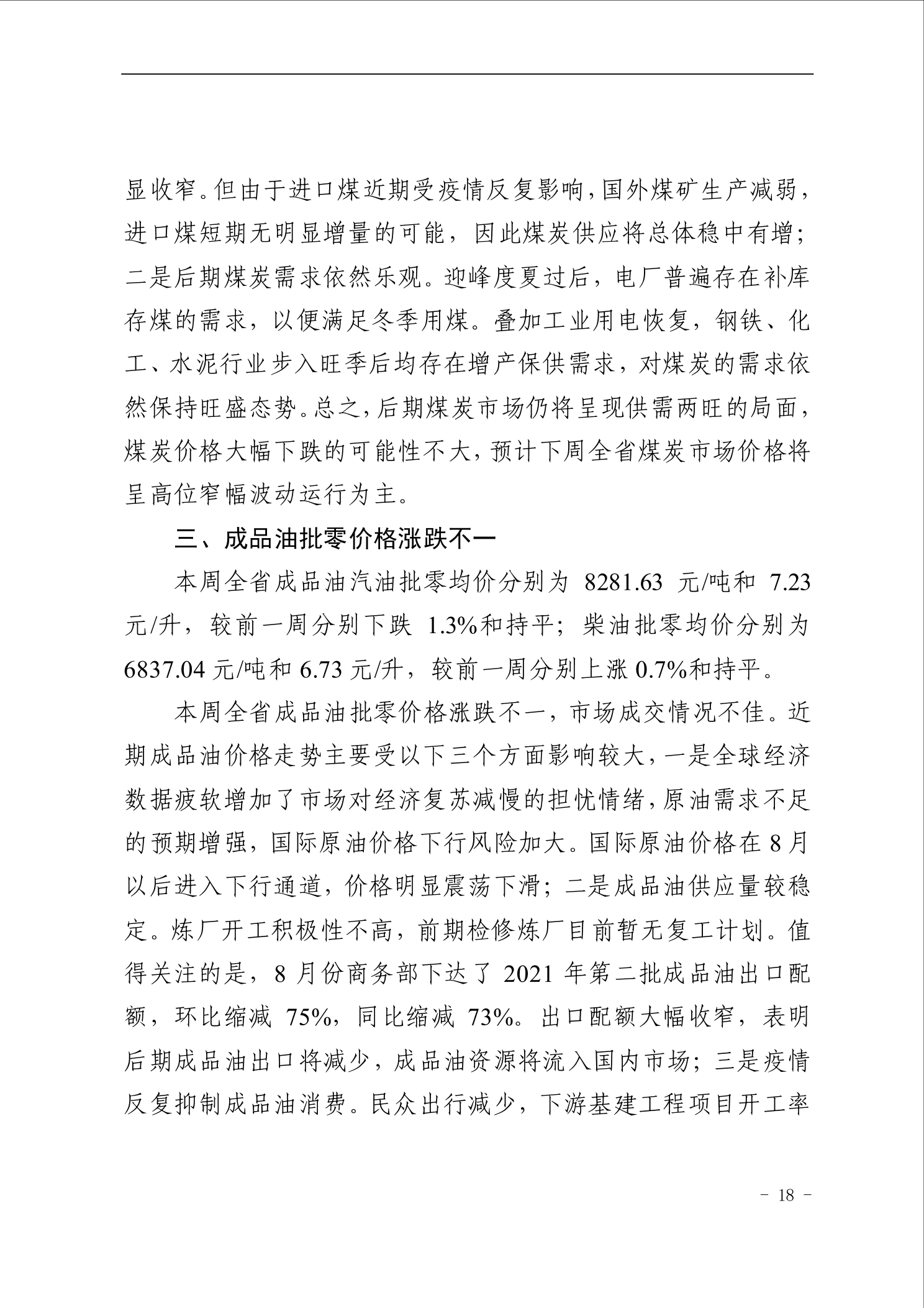 点击看大图片