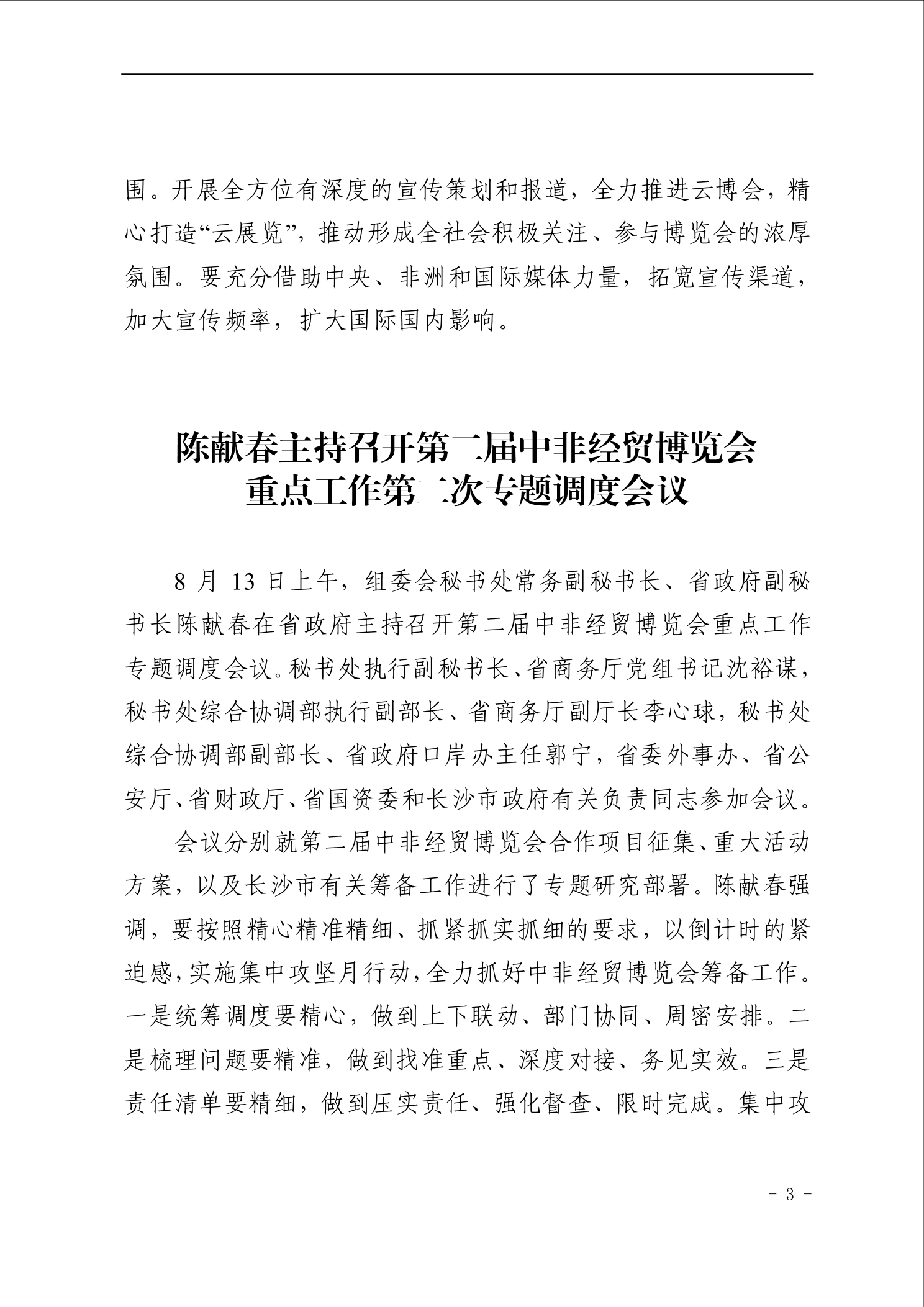 点击看大图片