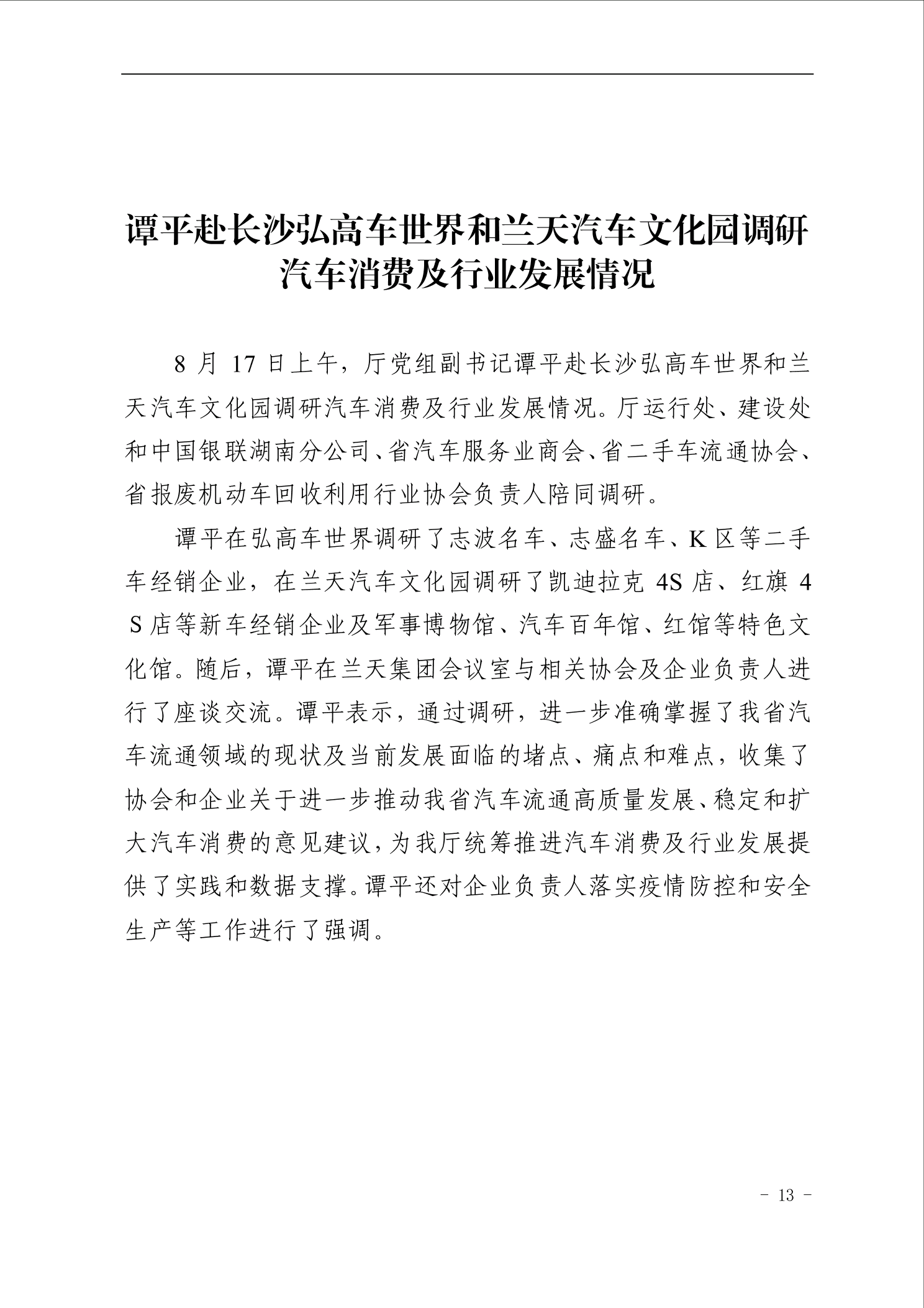 点击看大图片