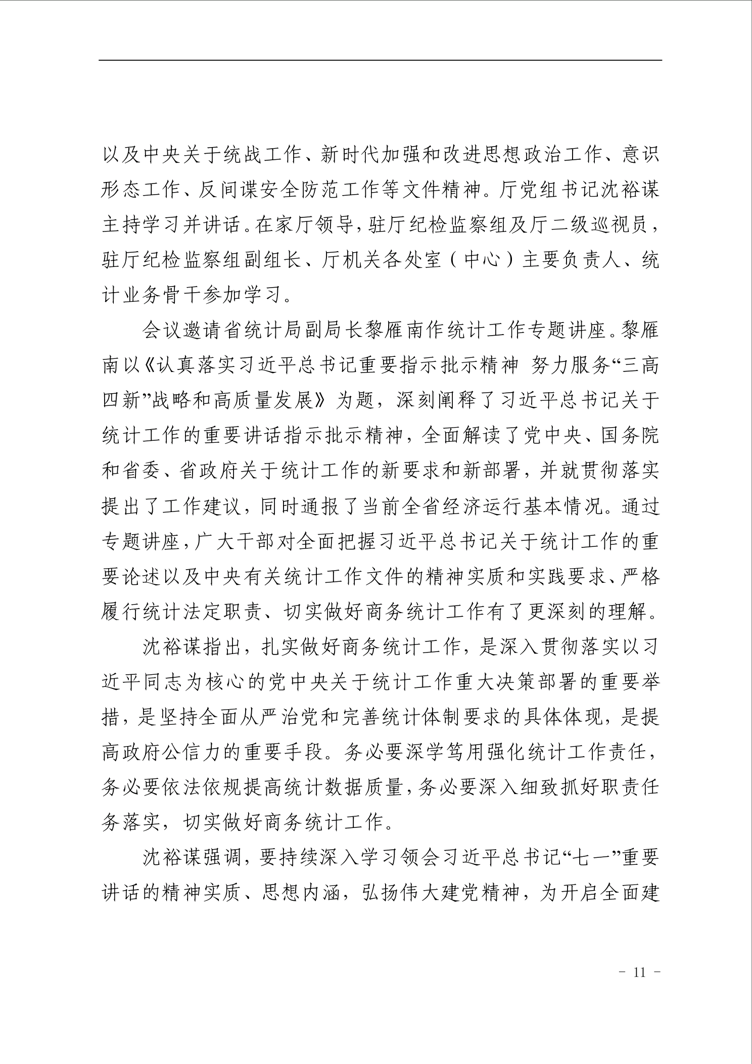 点击看大图片
