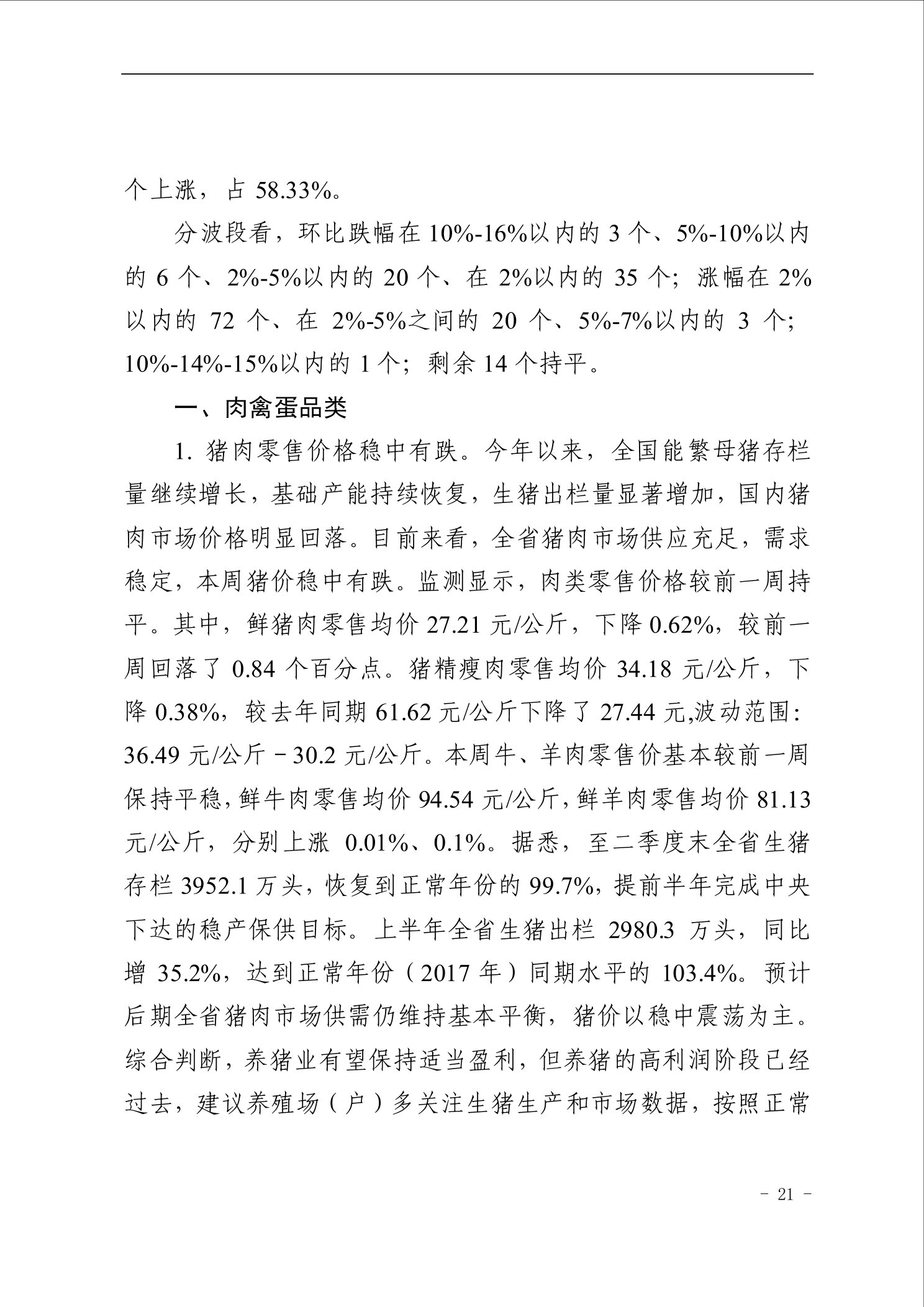 点击看大图片