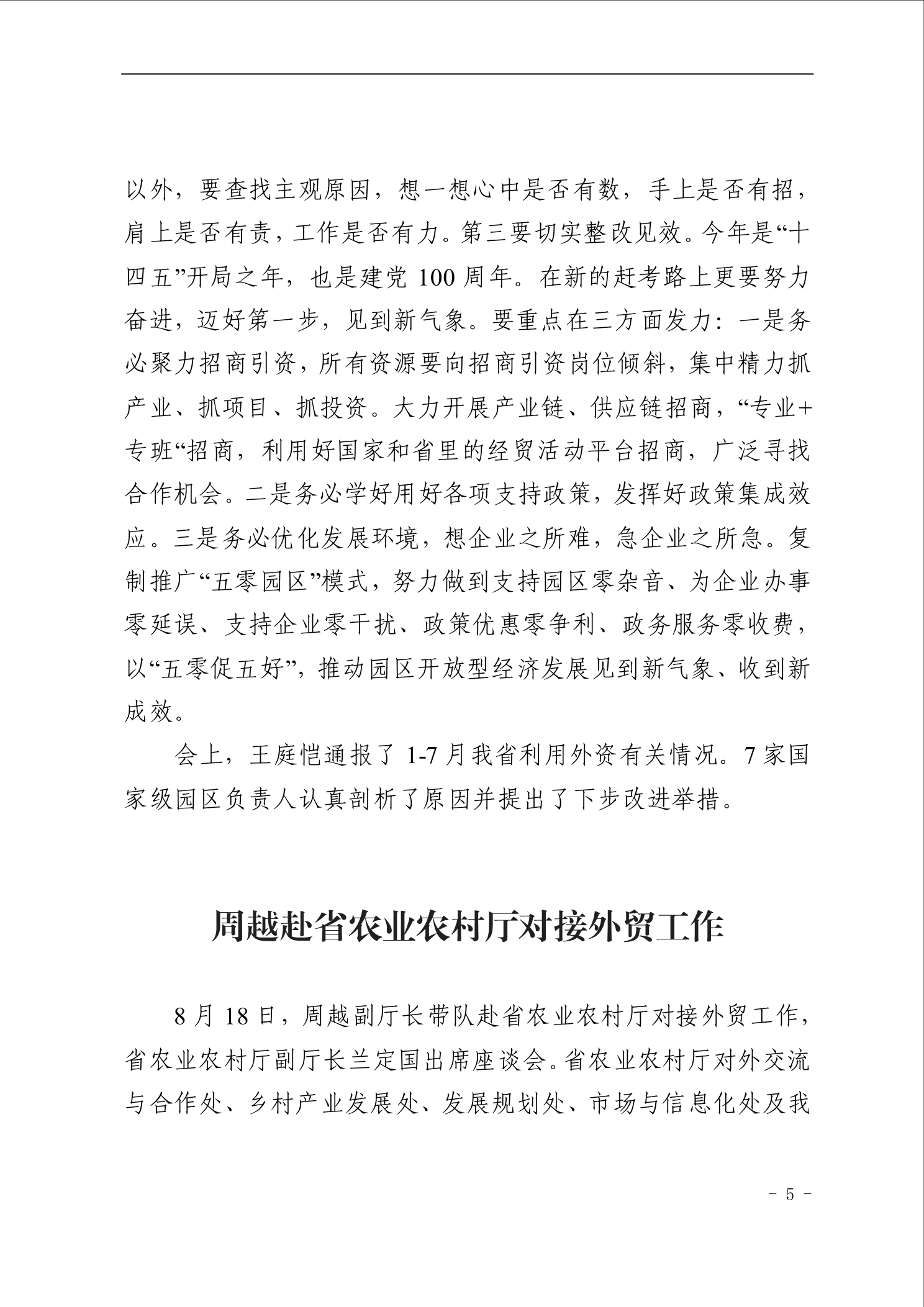 点击看大图片