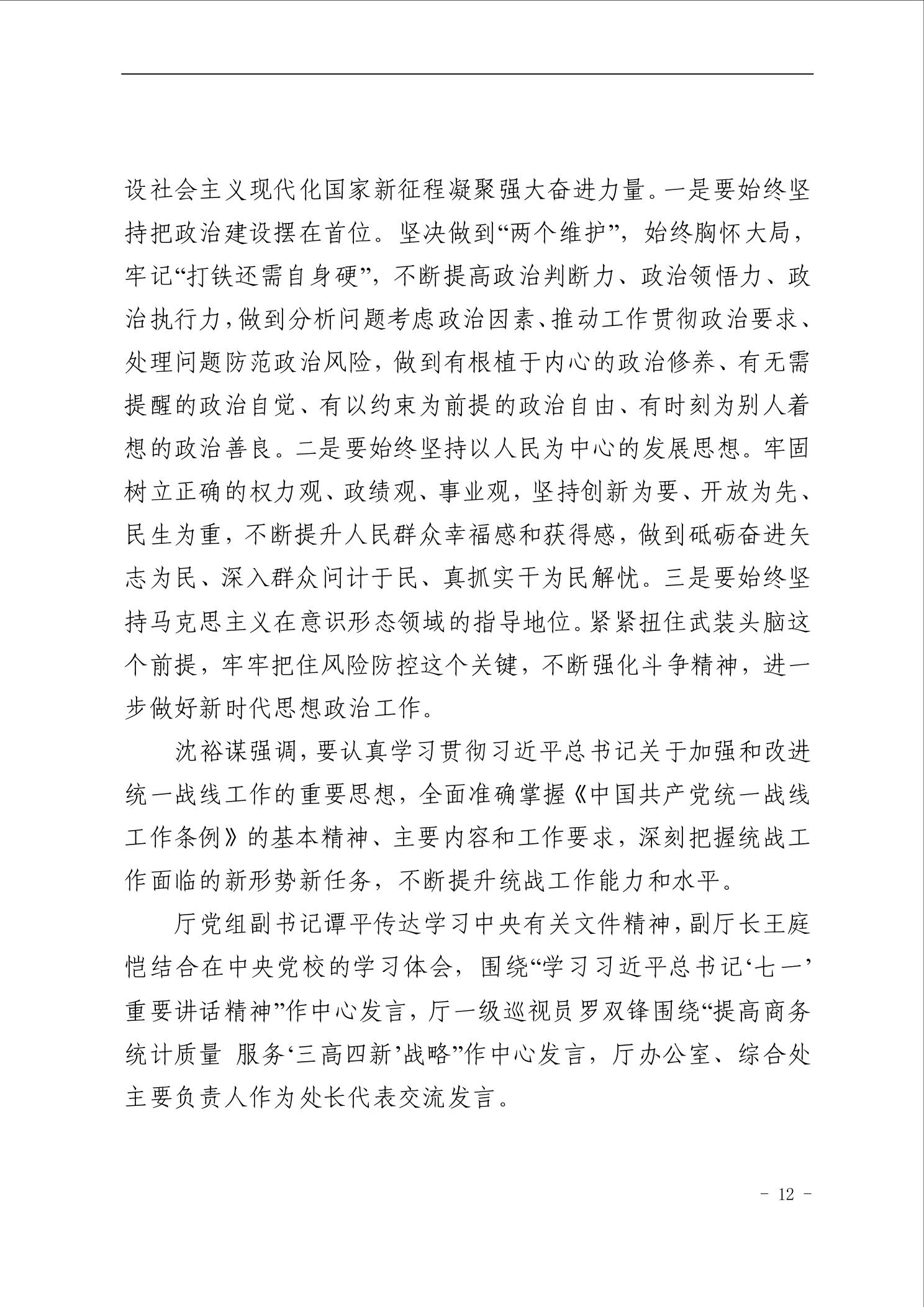 点击看大图片