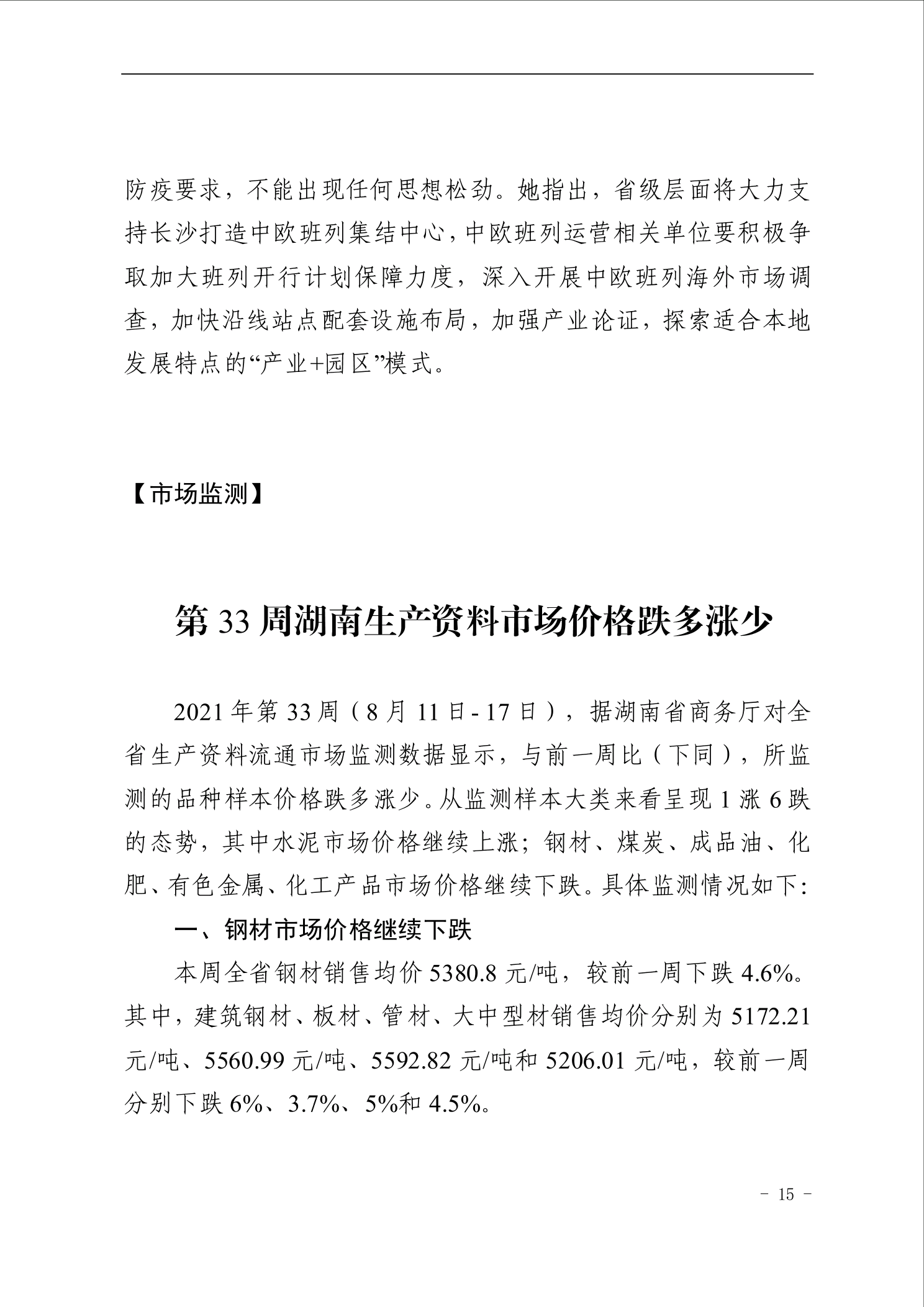 点击看大图片