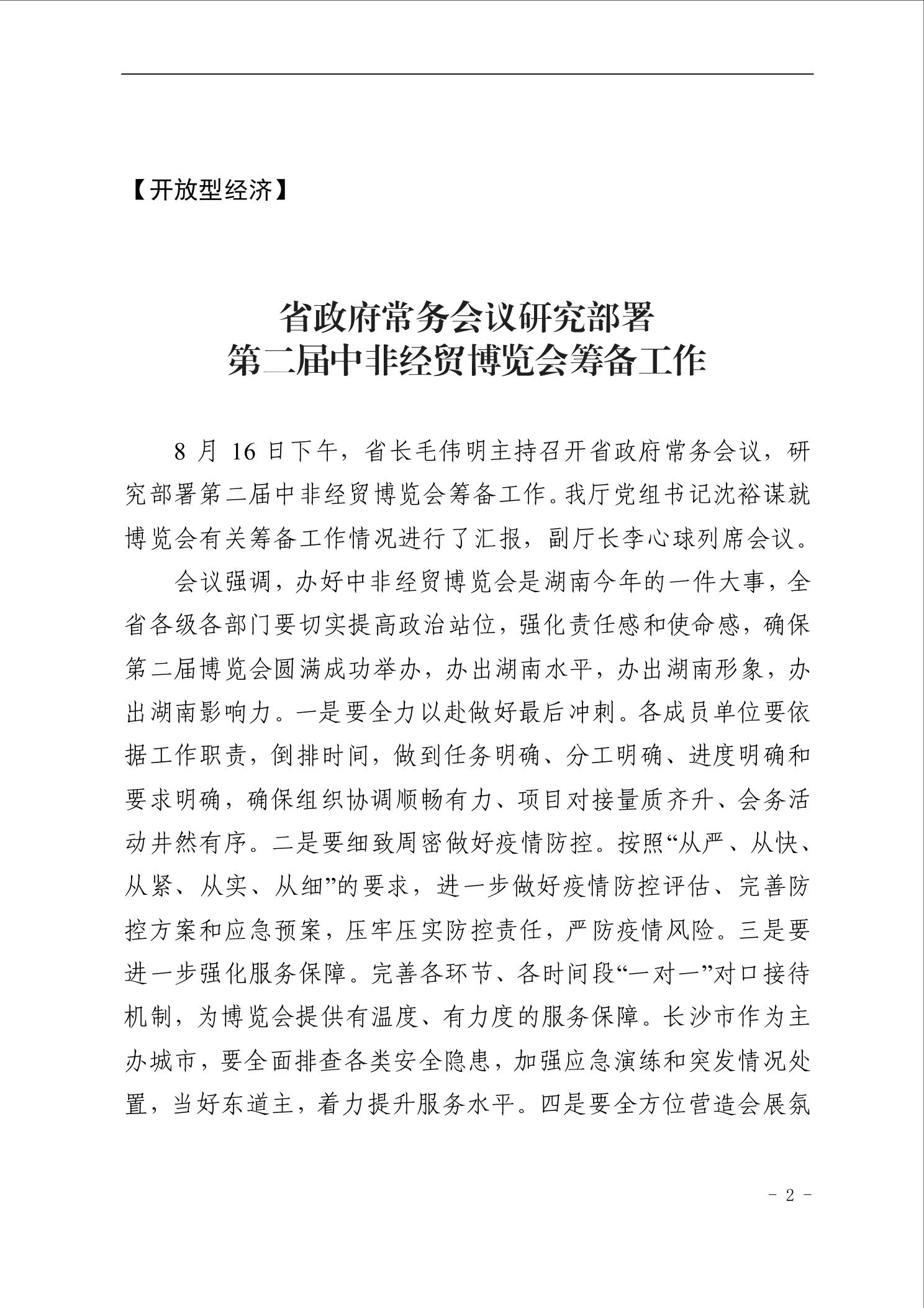 点击看大图片