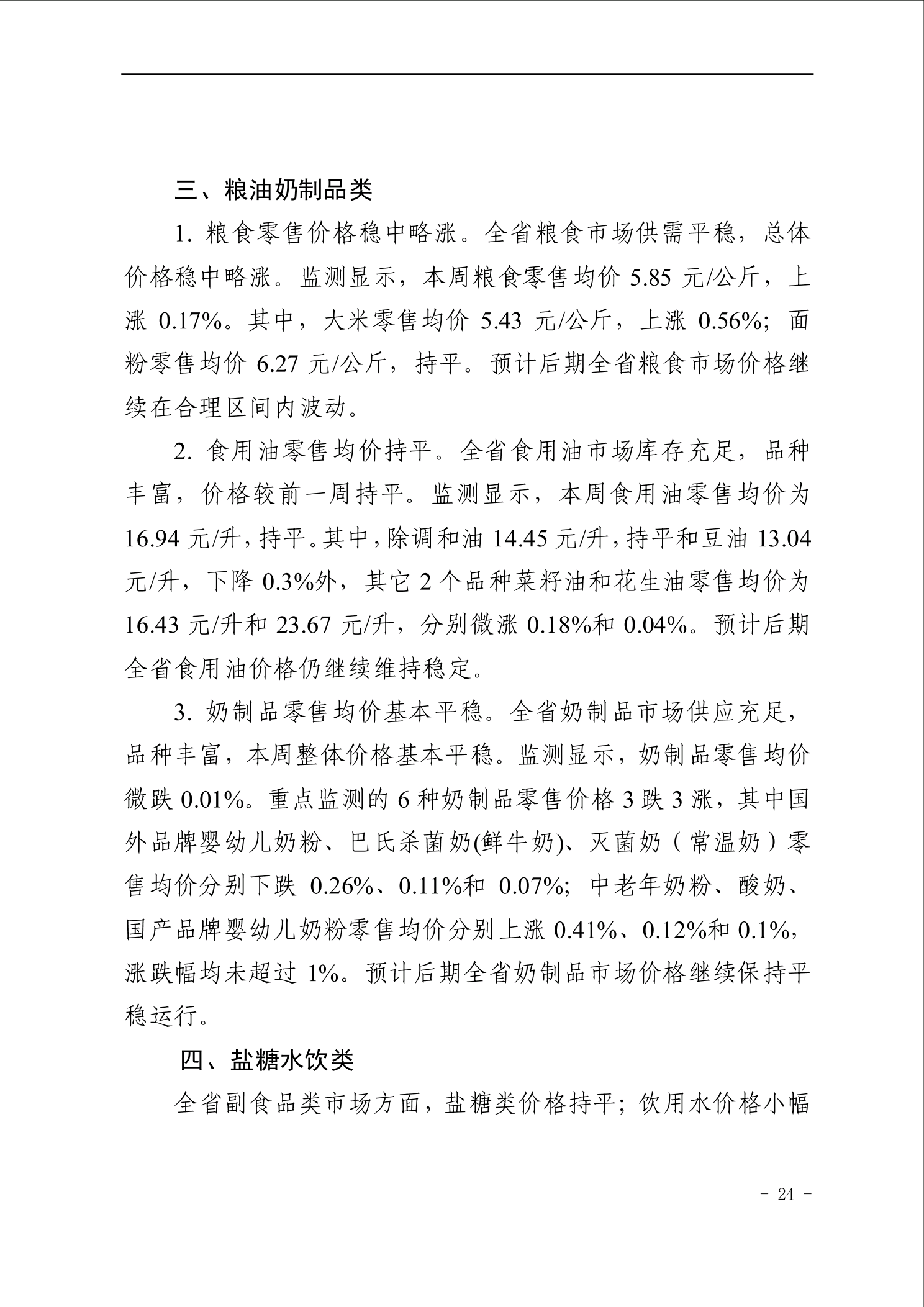 点击看大图片