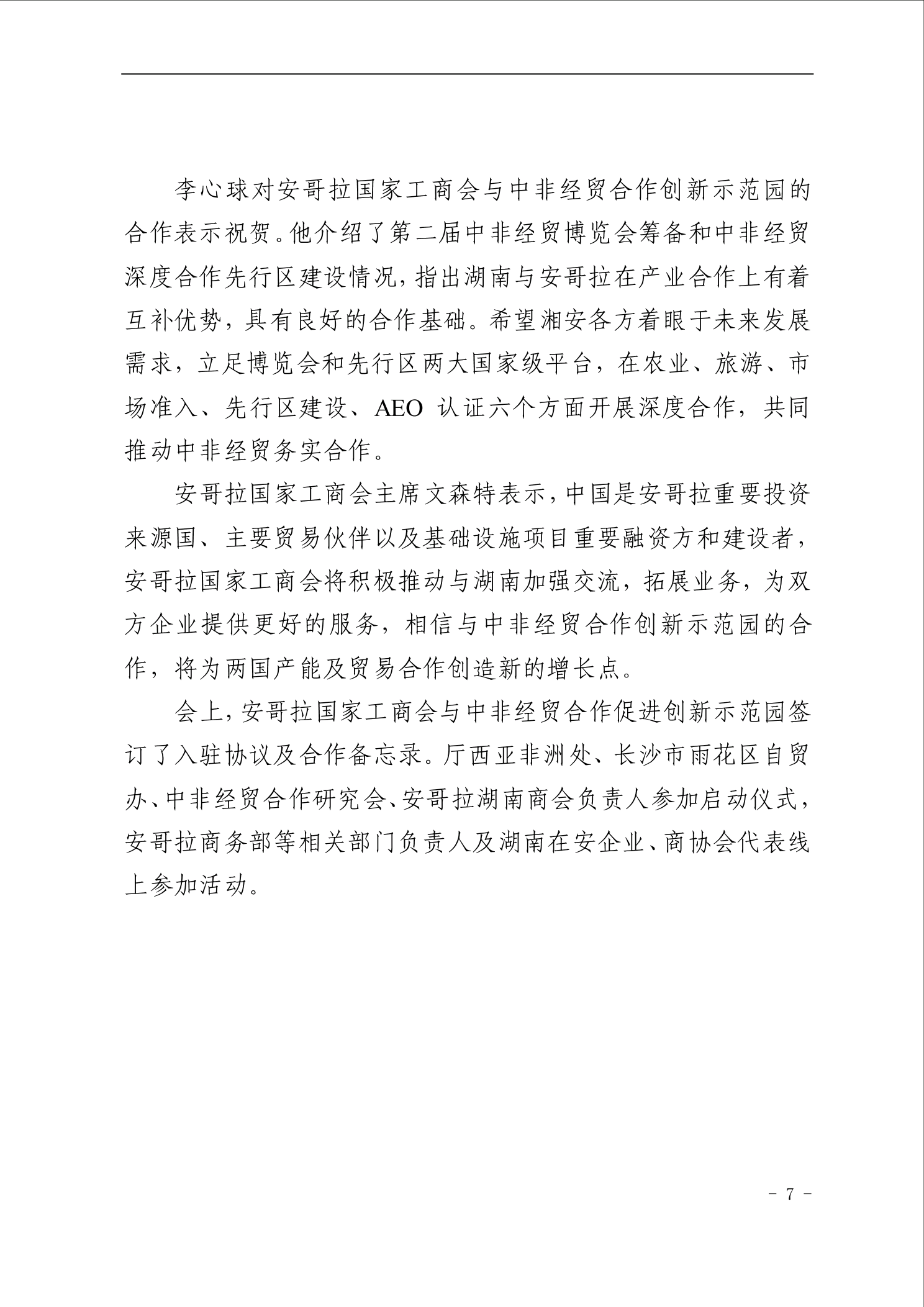 点击看大图片