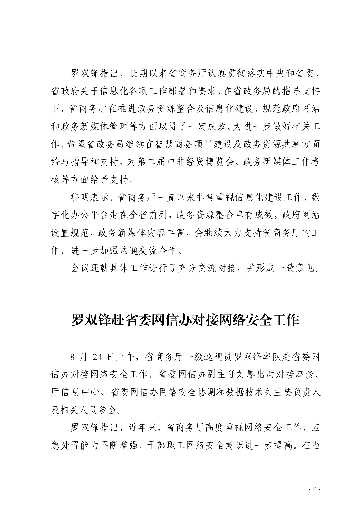 点击看大图片