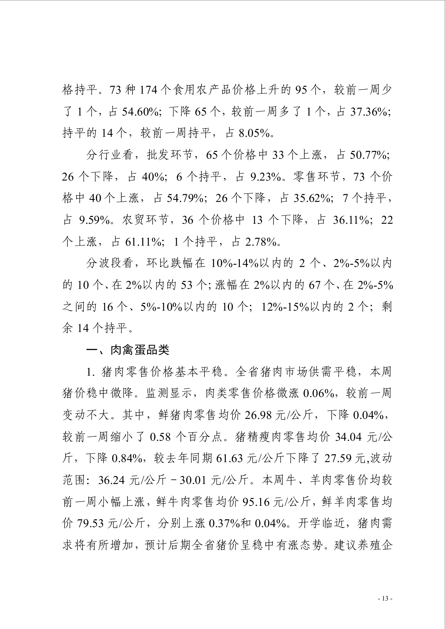 点击看大图片
