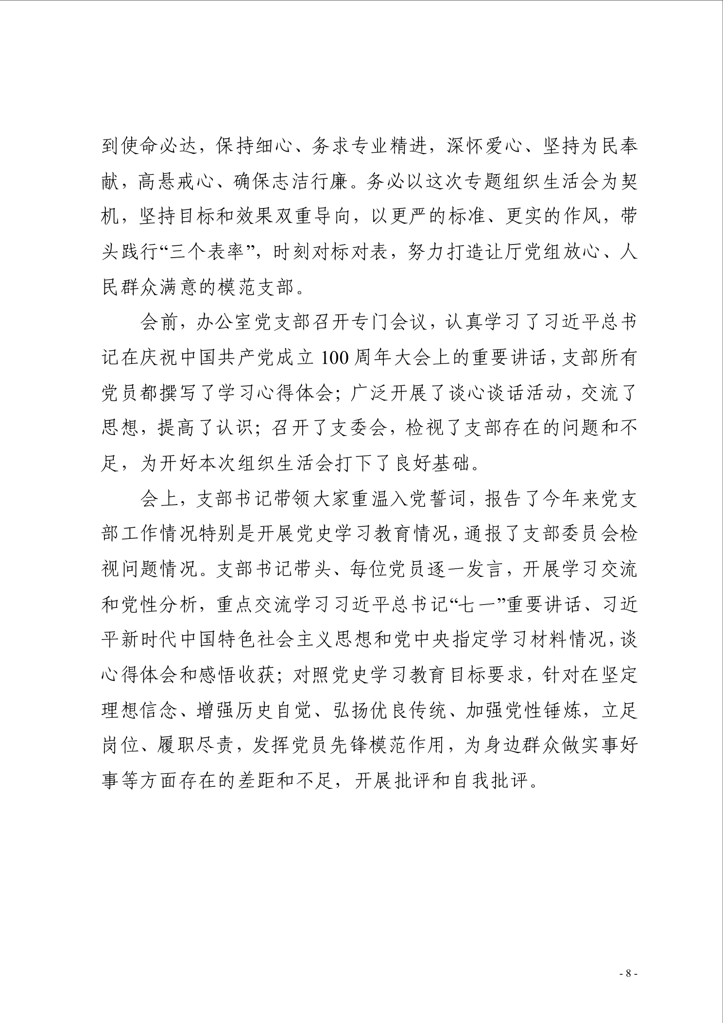 点击看大图片