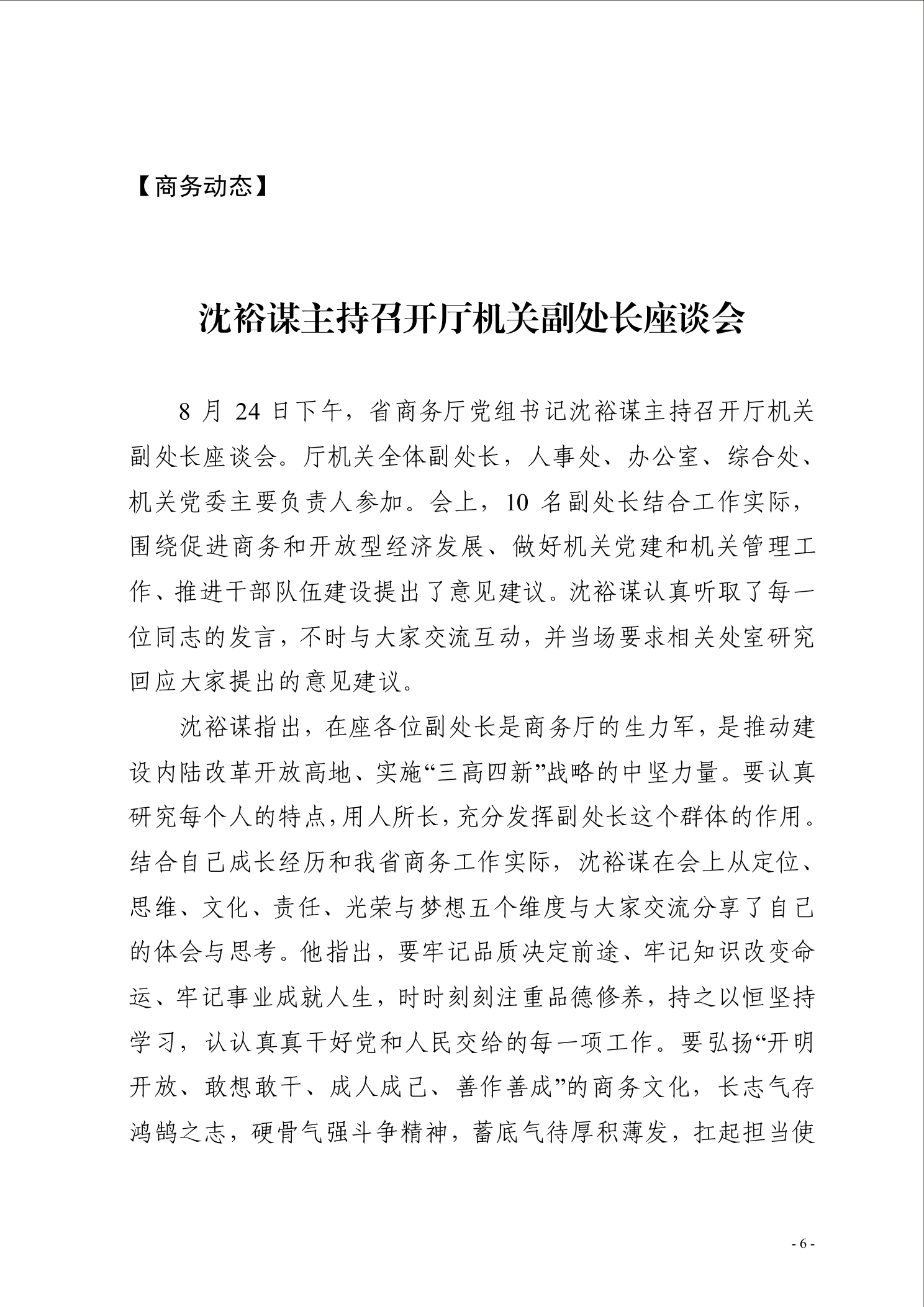 点击看大图片