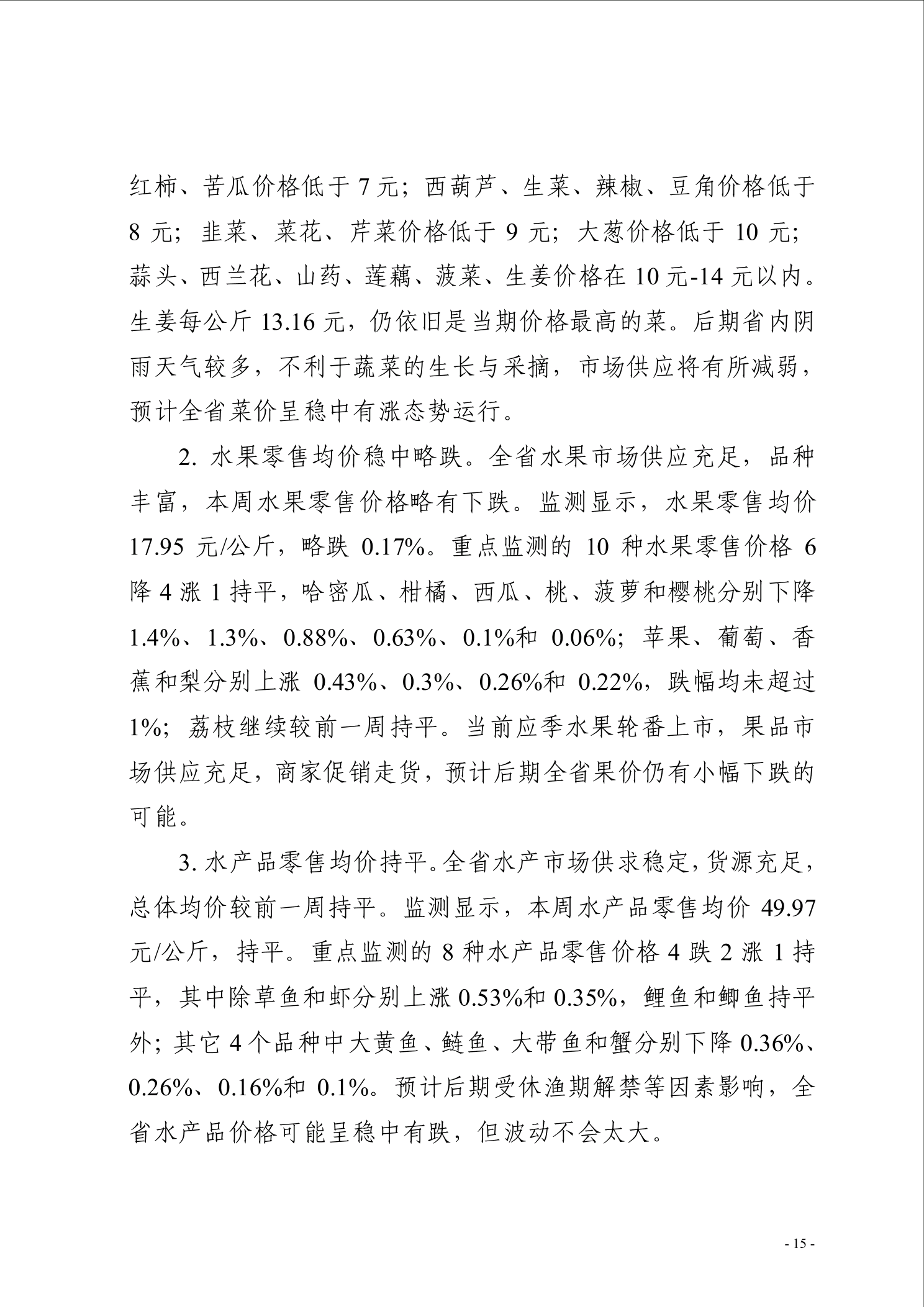 点击看大图片