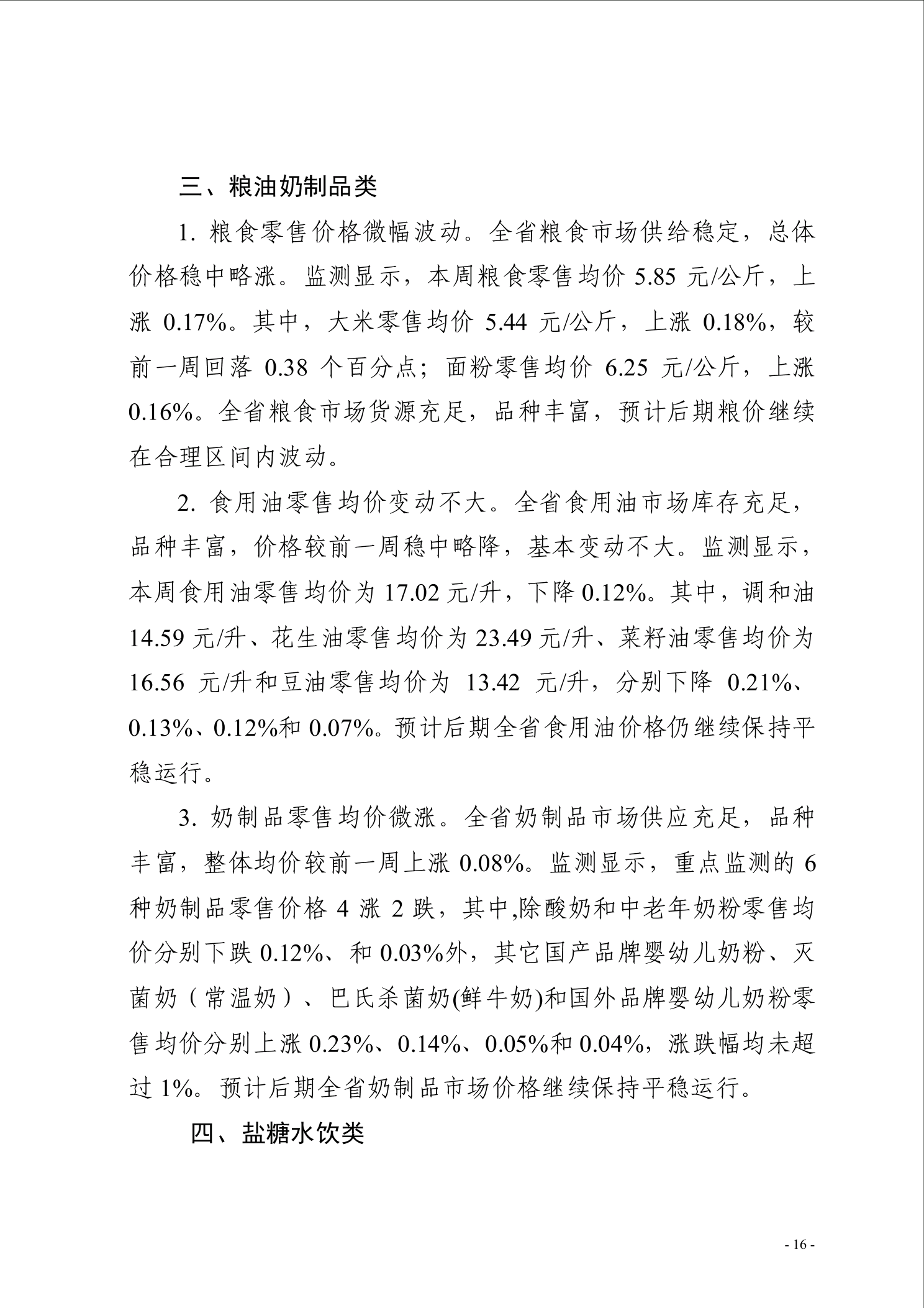 点击看大图片