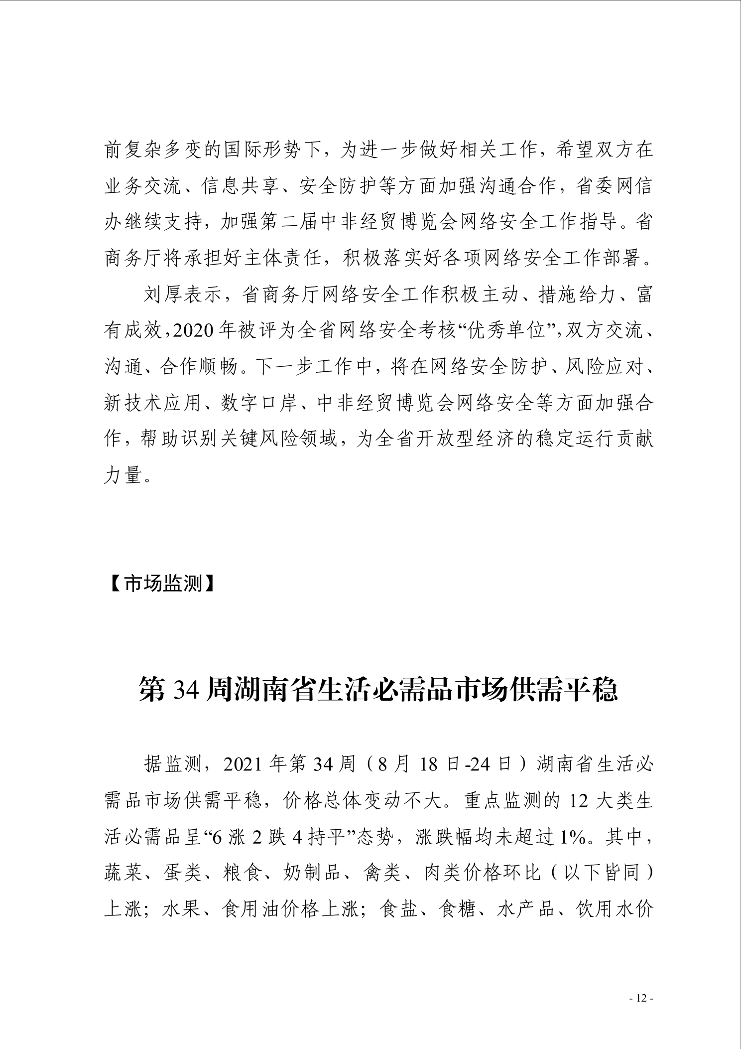 点击看大图片