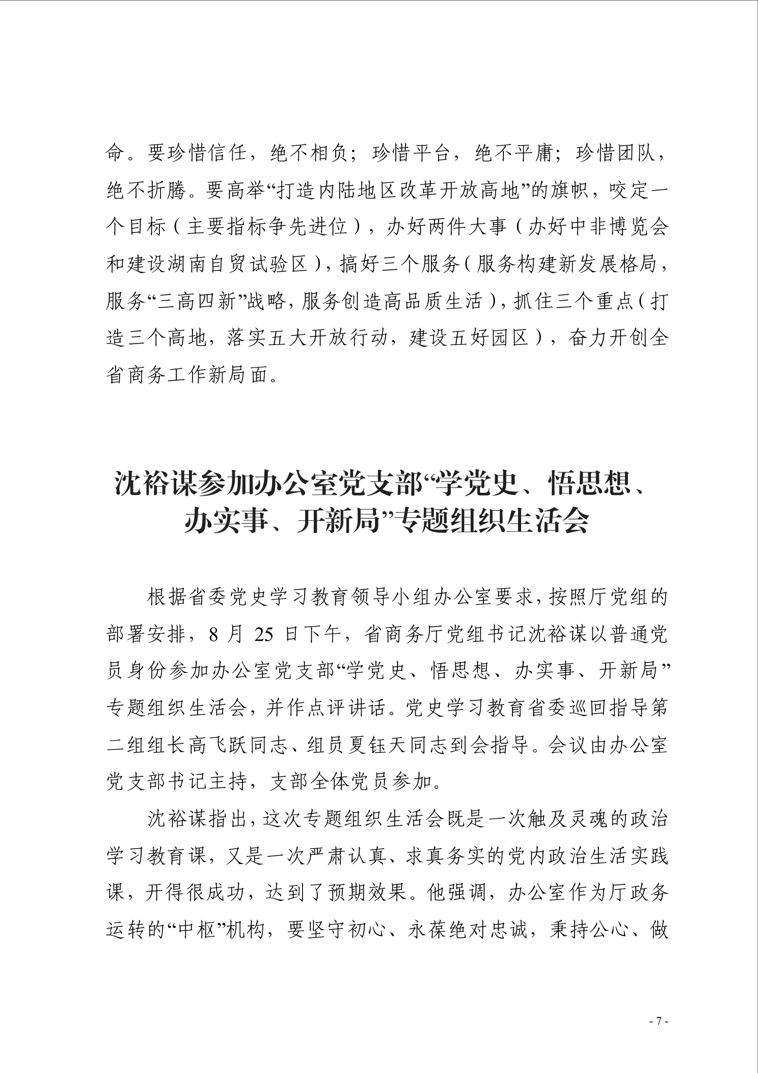 点击看大图片
