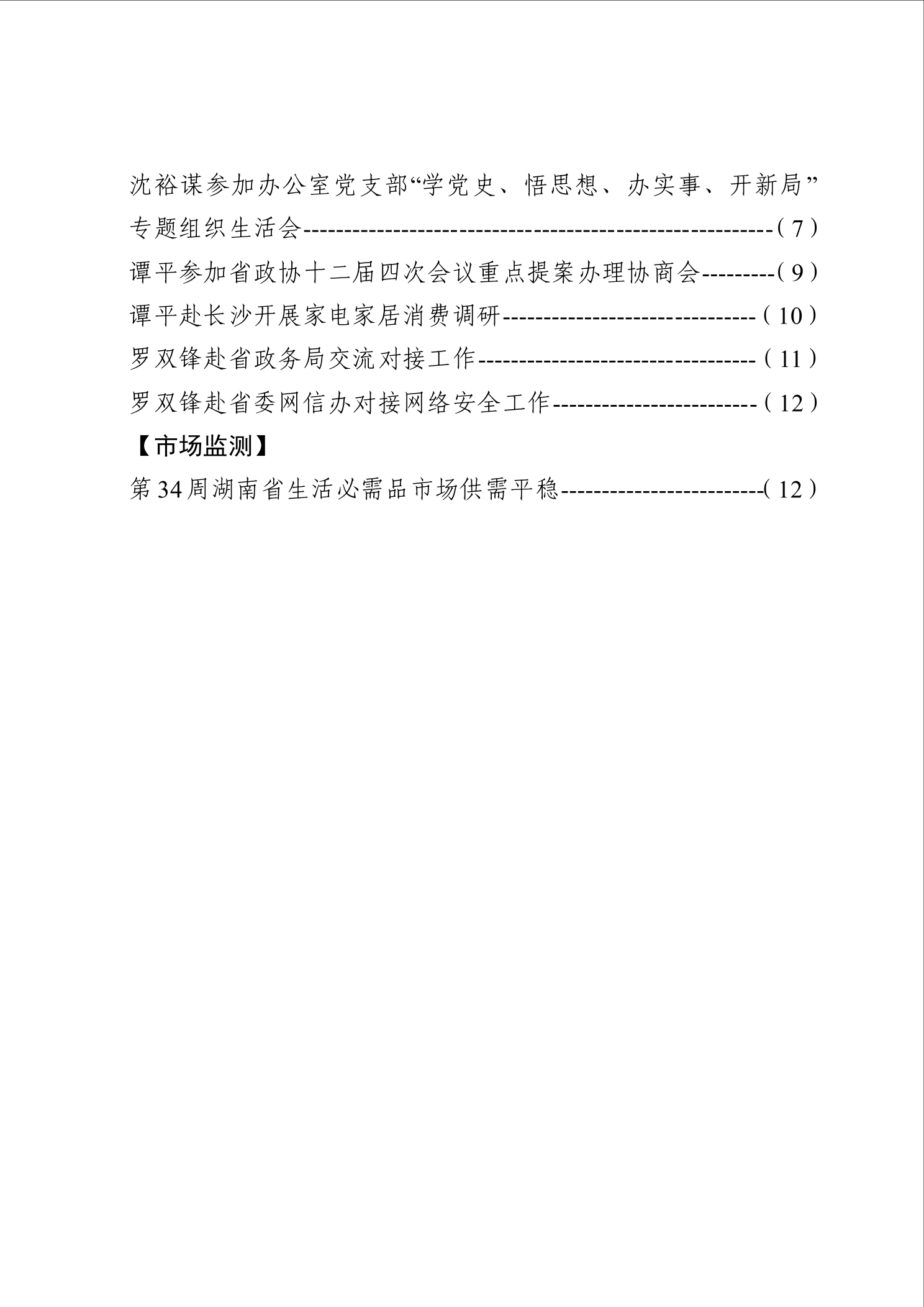 点击看大图片