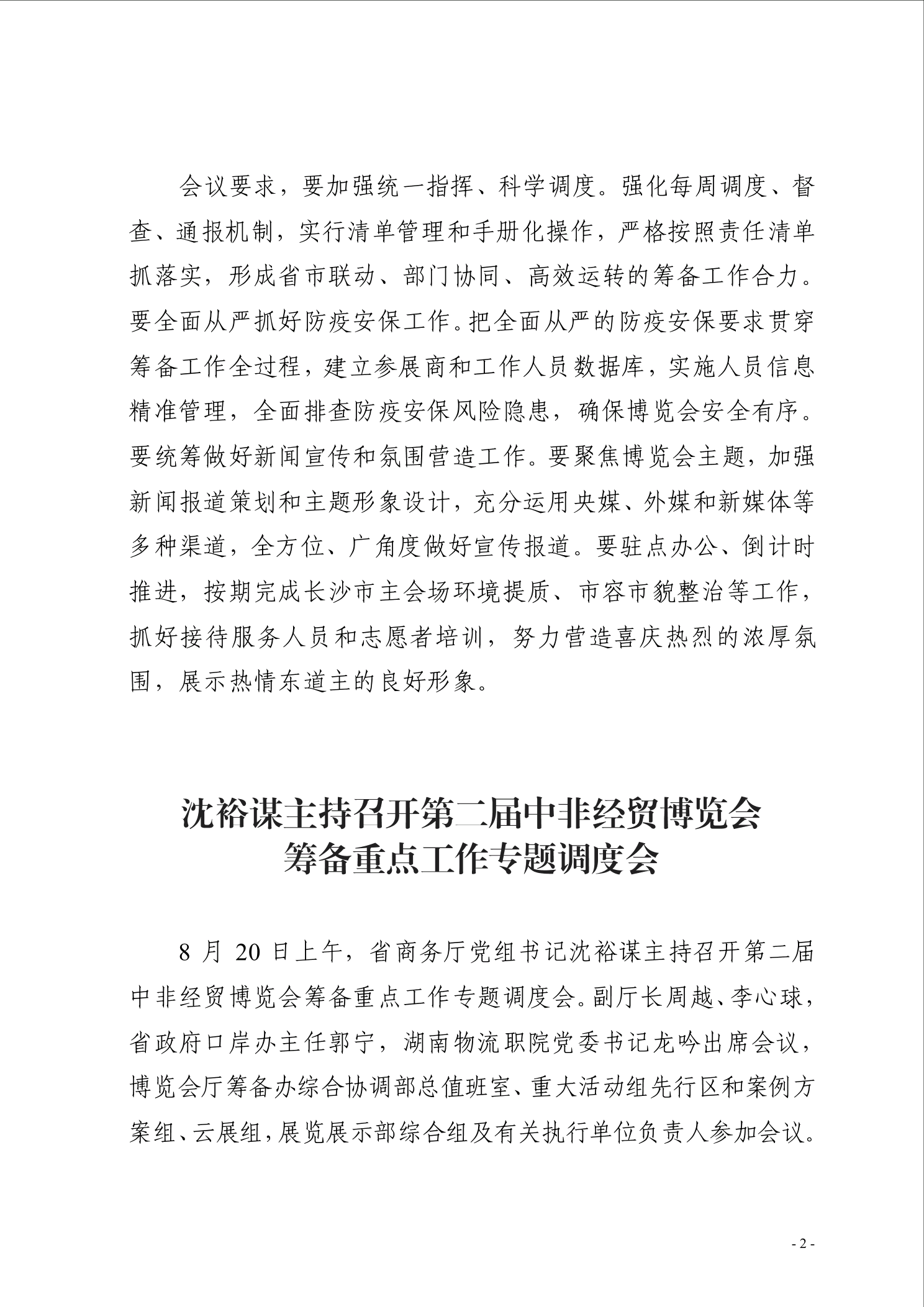 点击看大图片
