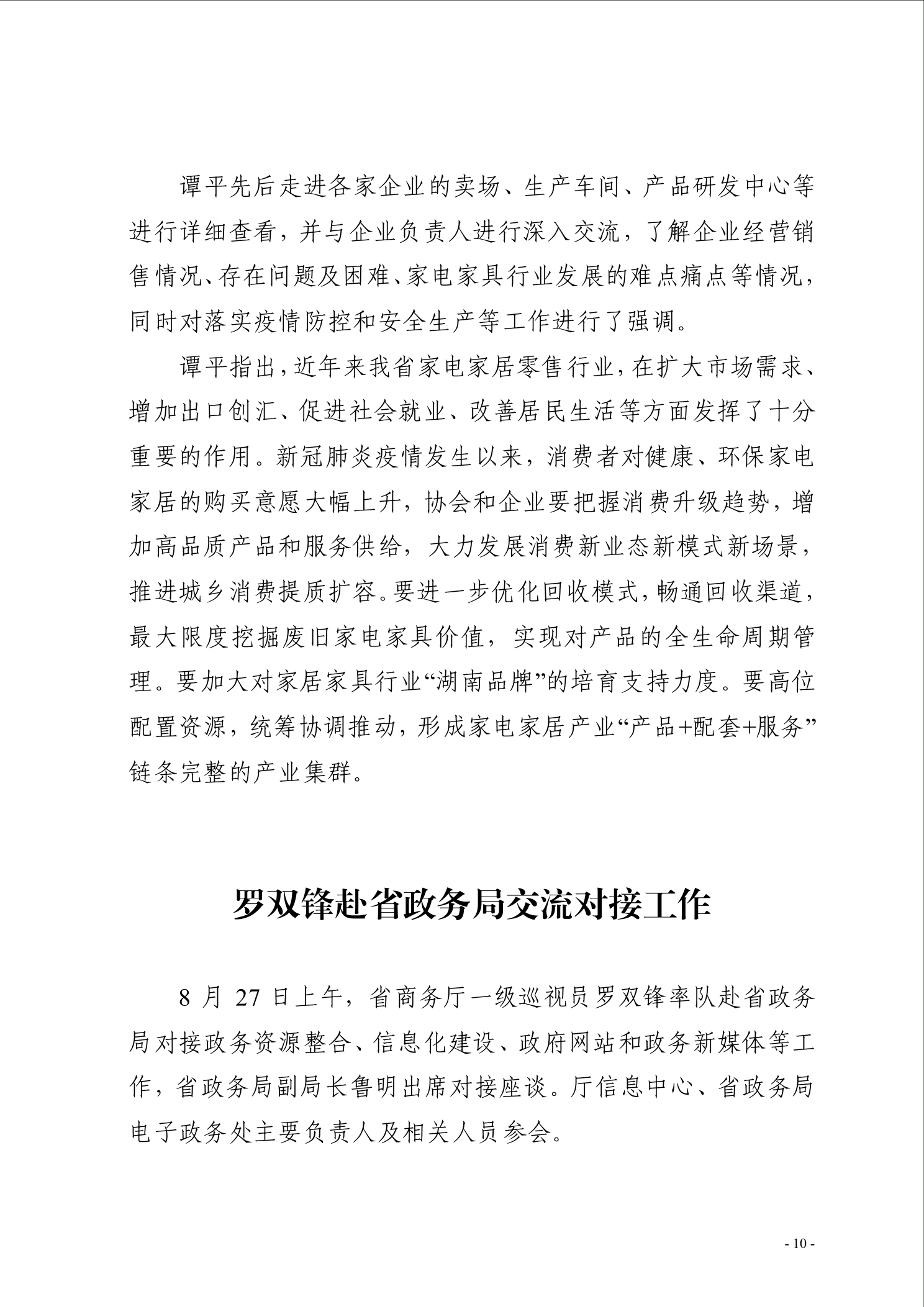 点击看大图片