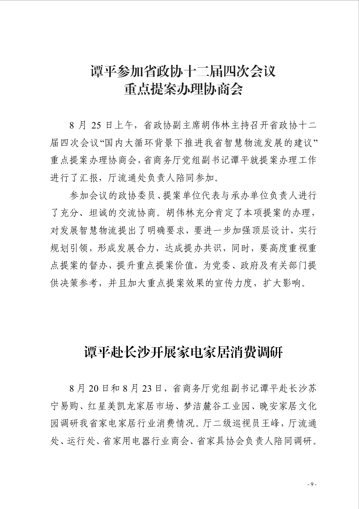 点击看大图片