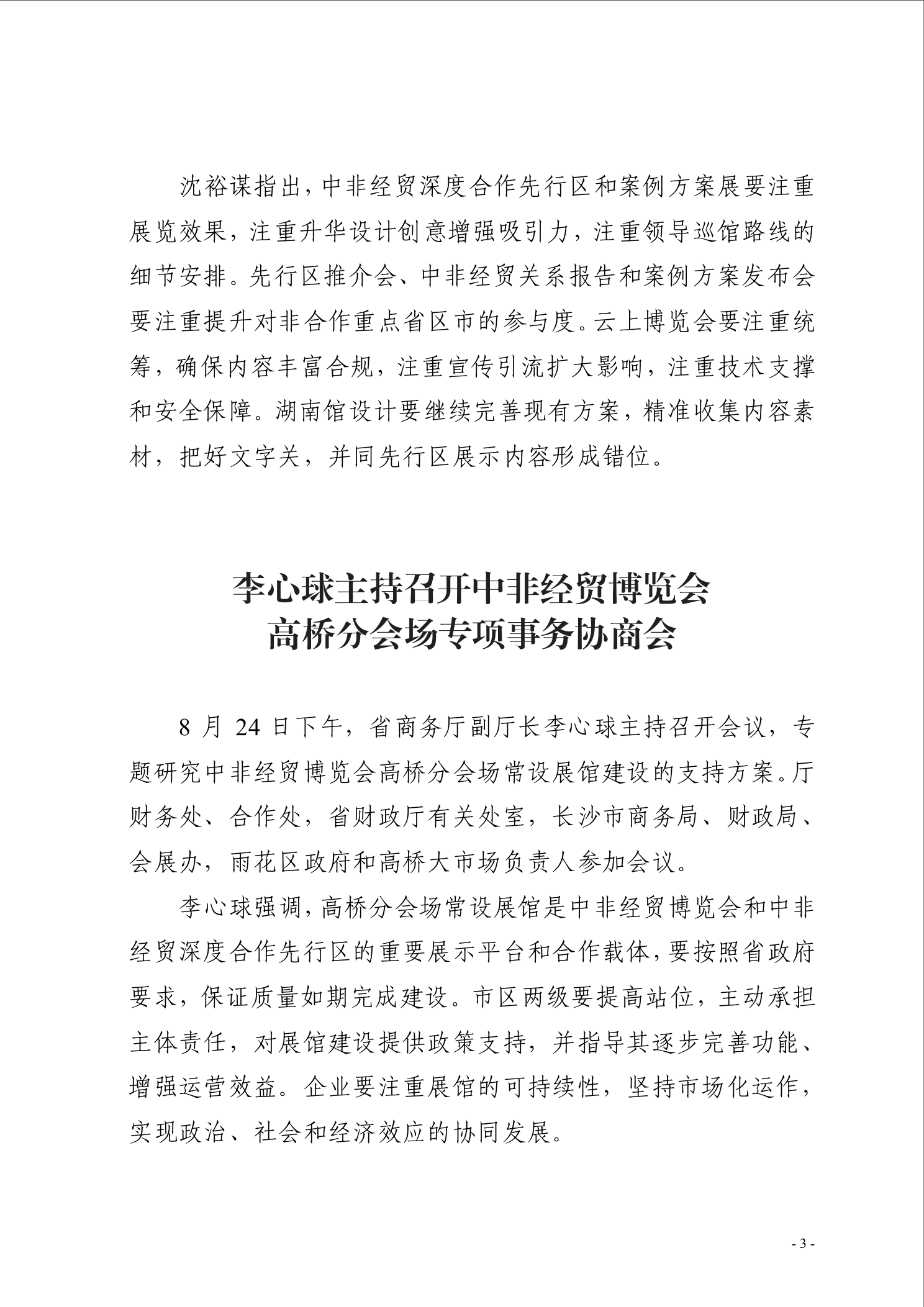点击看大图片